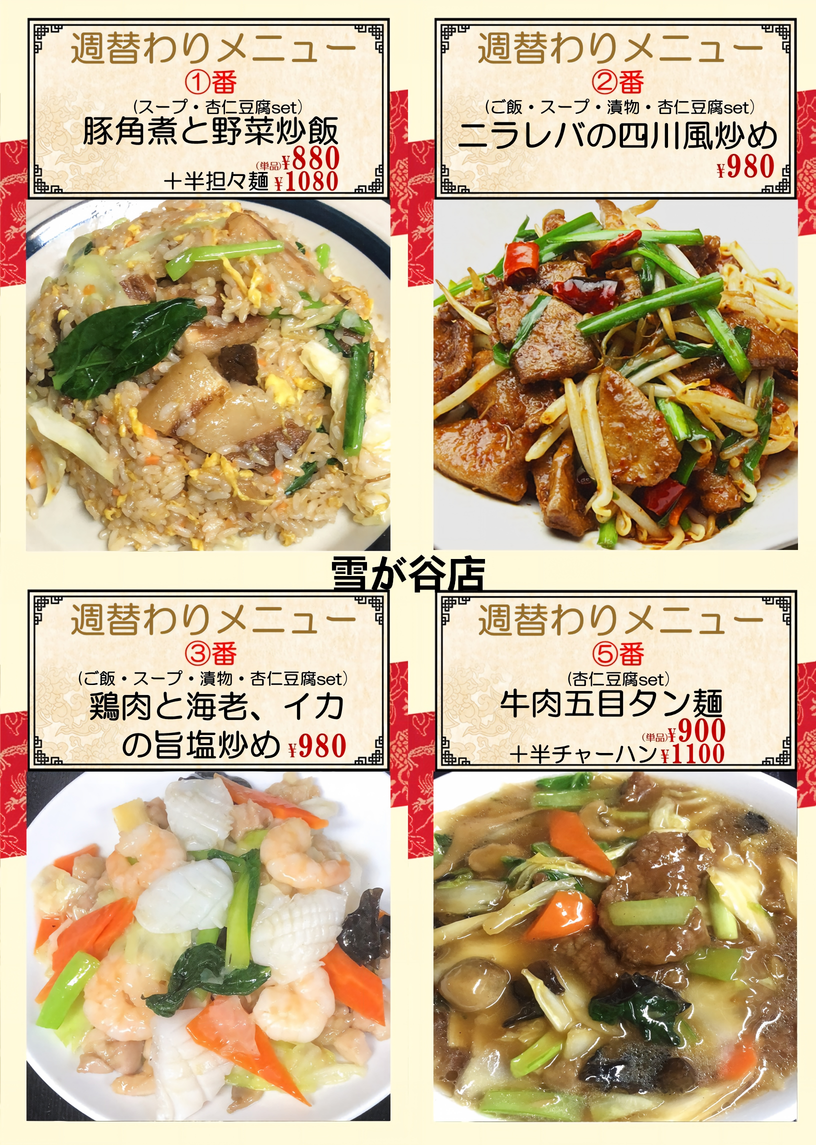 1783302152165513.png 雪谷.png