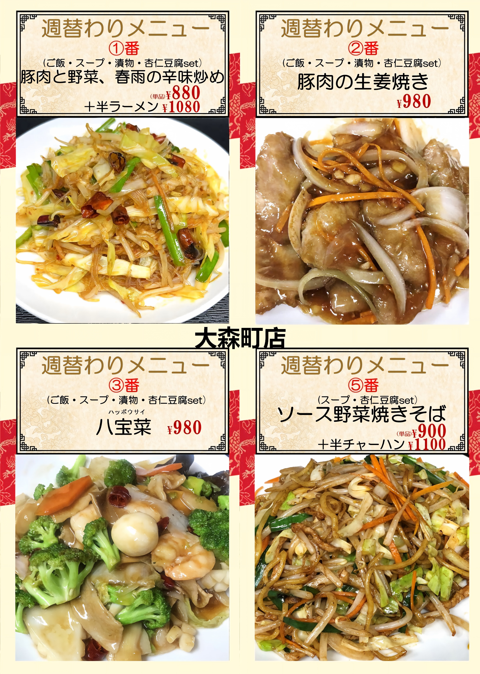 1783302152199574.png 大森町.png