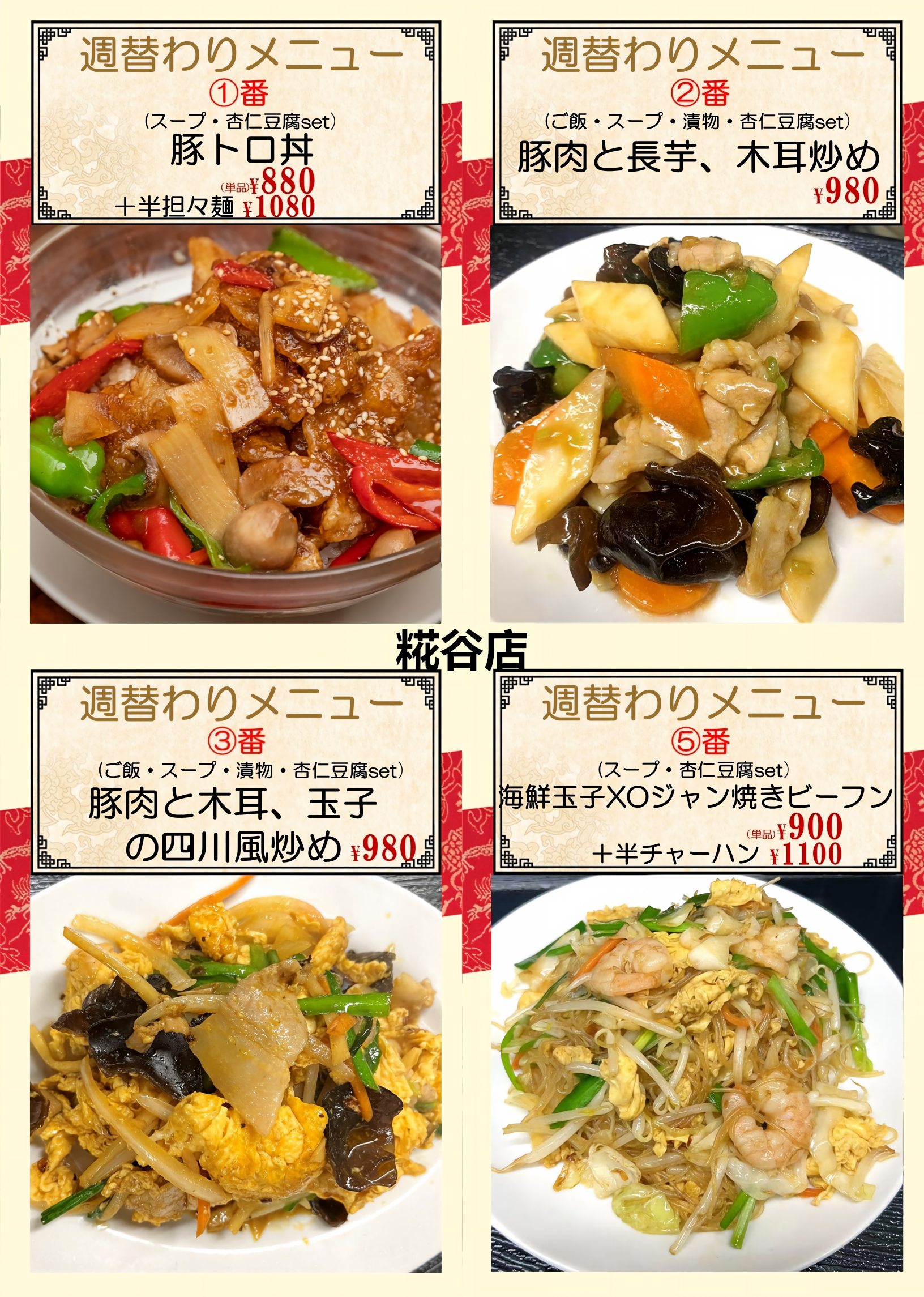1783302152557055.png 糀谷.png