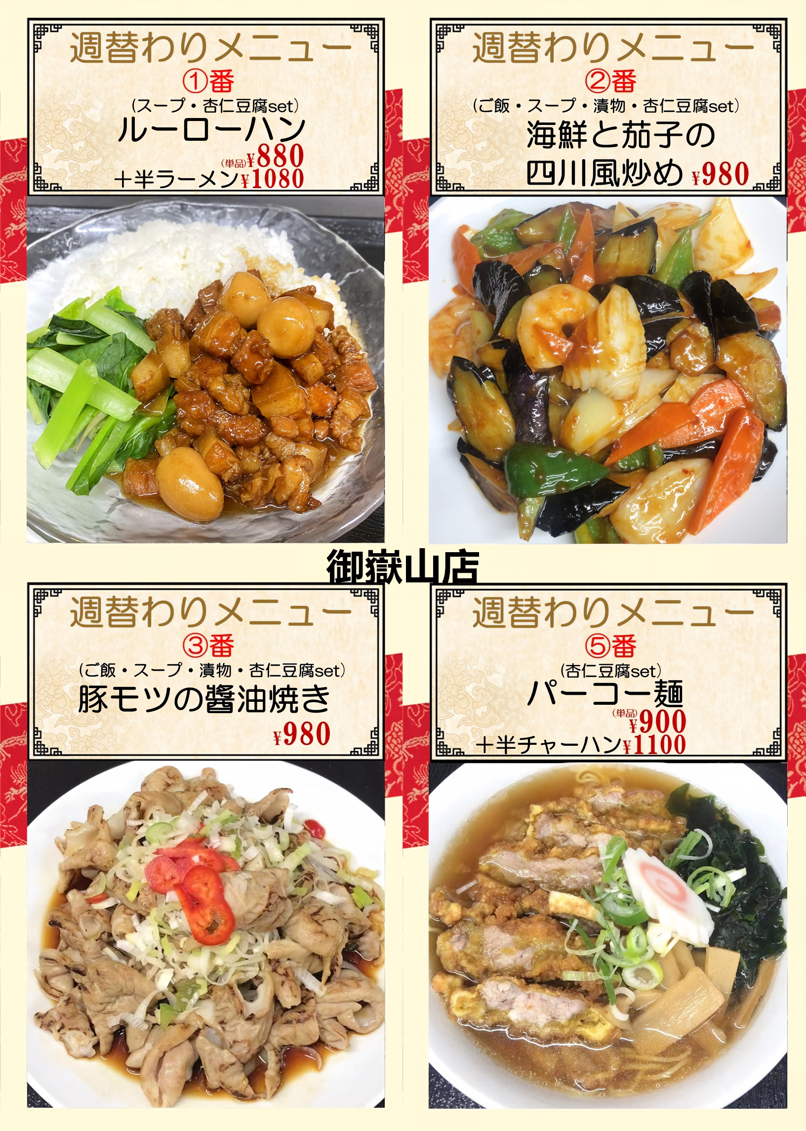 1783302152861402.png 御嶽山.png