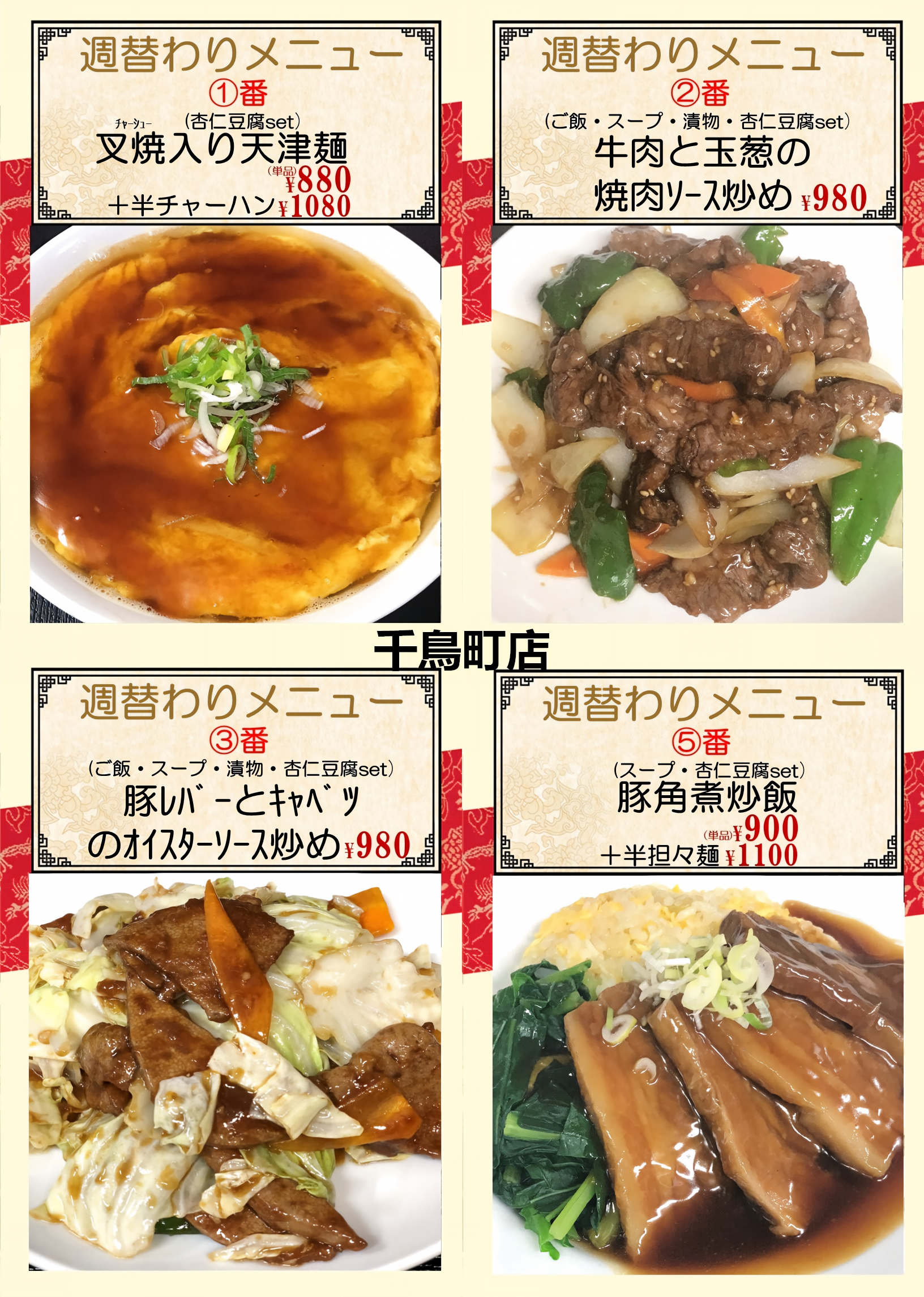 1783302152924736.png 千鳥.png
