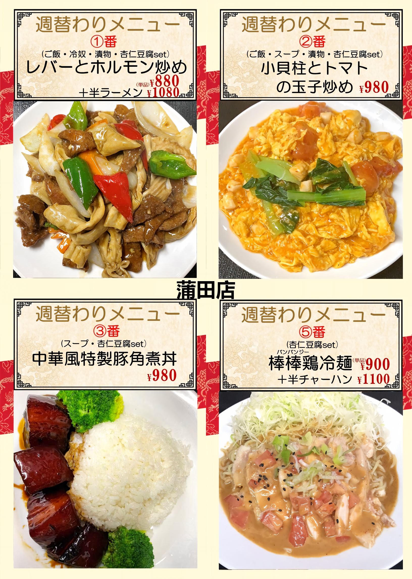 1783302152940841.png 蒲田.png