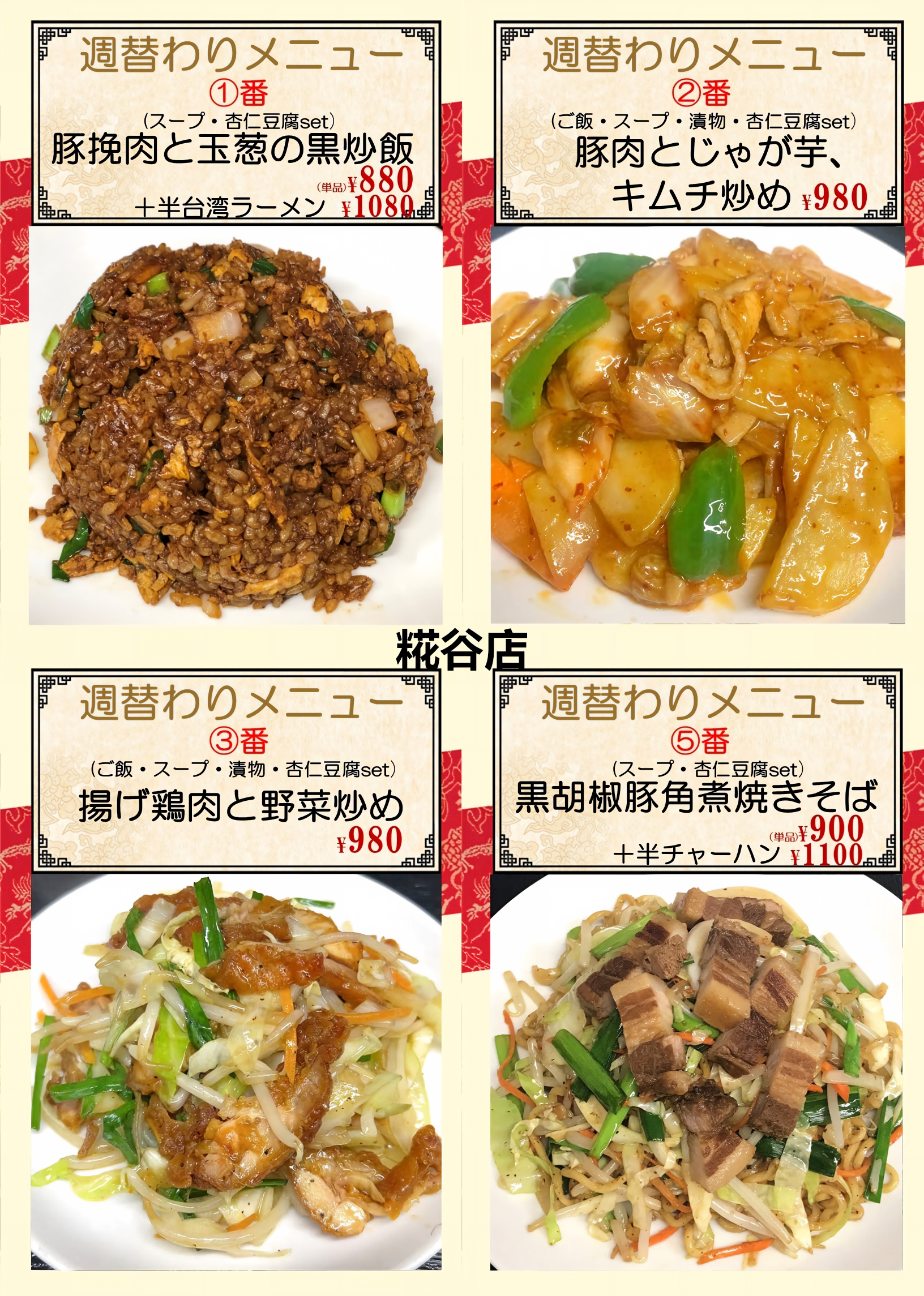 1783907018123123.png 糀谷.png