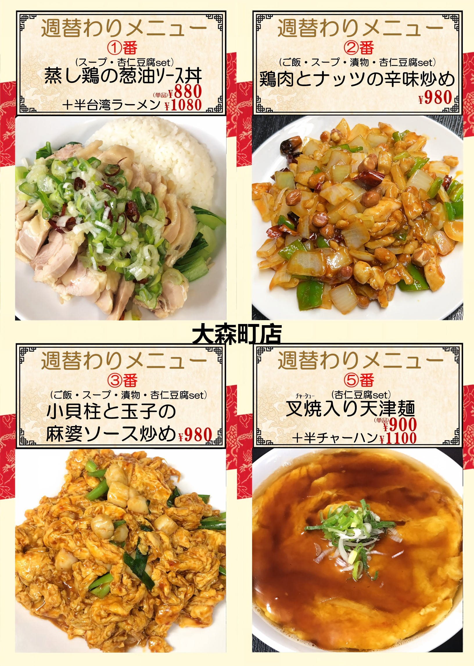 1783907018145295.png 大森町.png