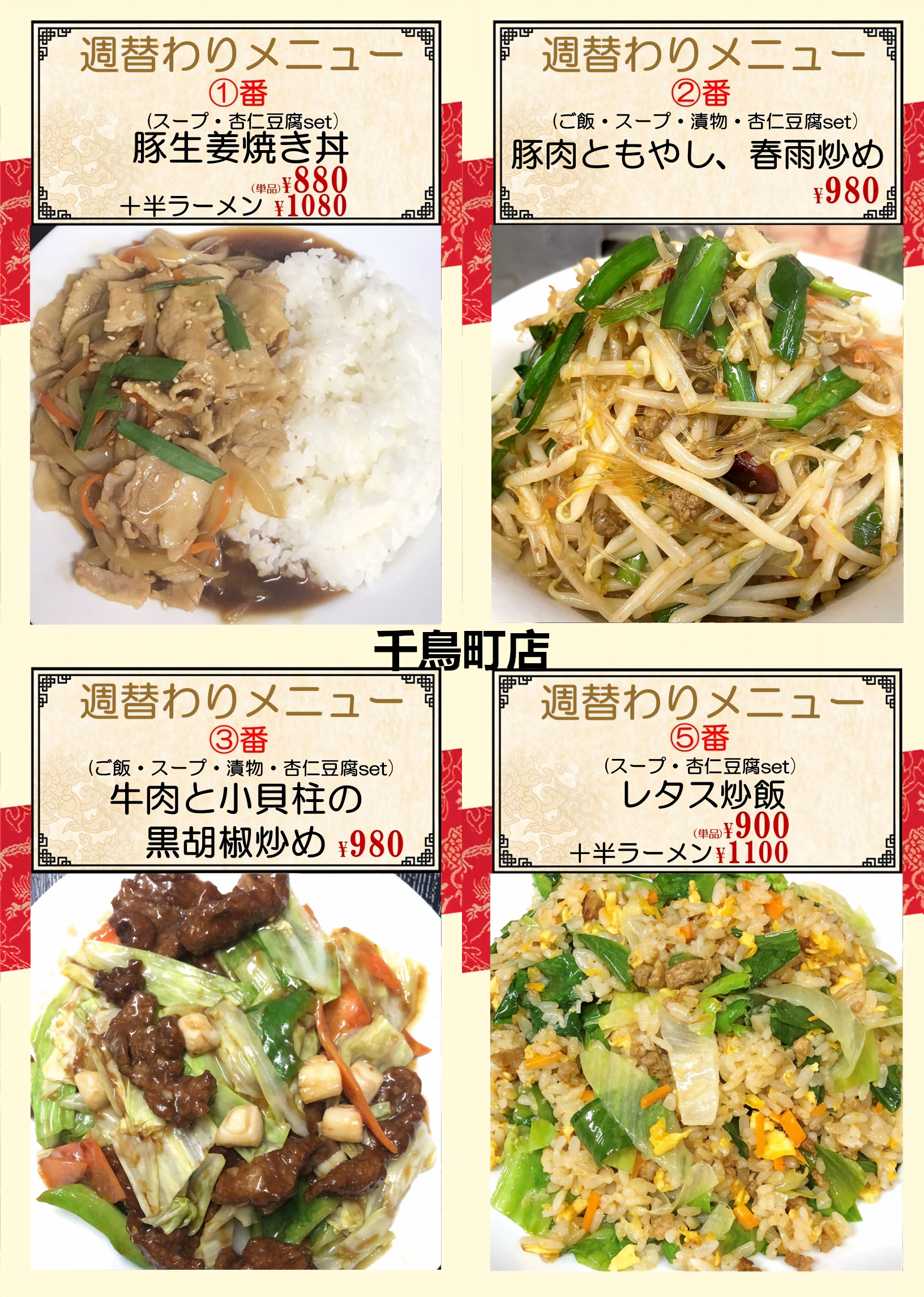 1783907018182553.png 千鳥.png