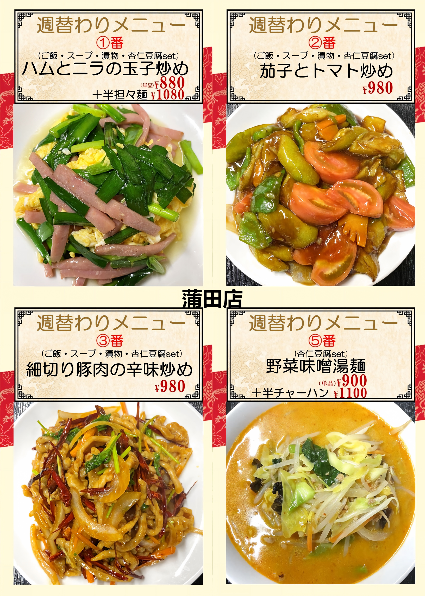 1783907018196484.png 蒲田.png