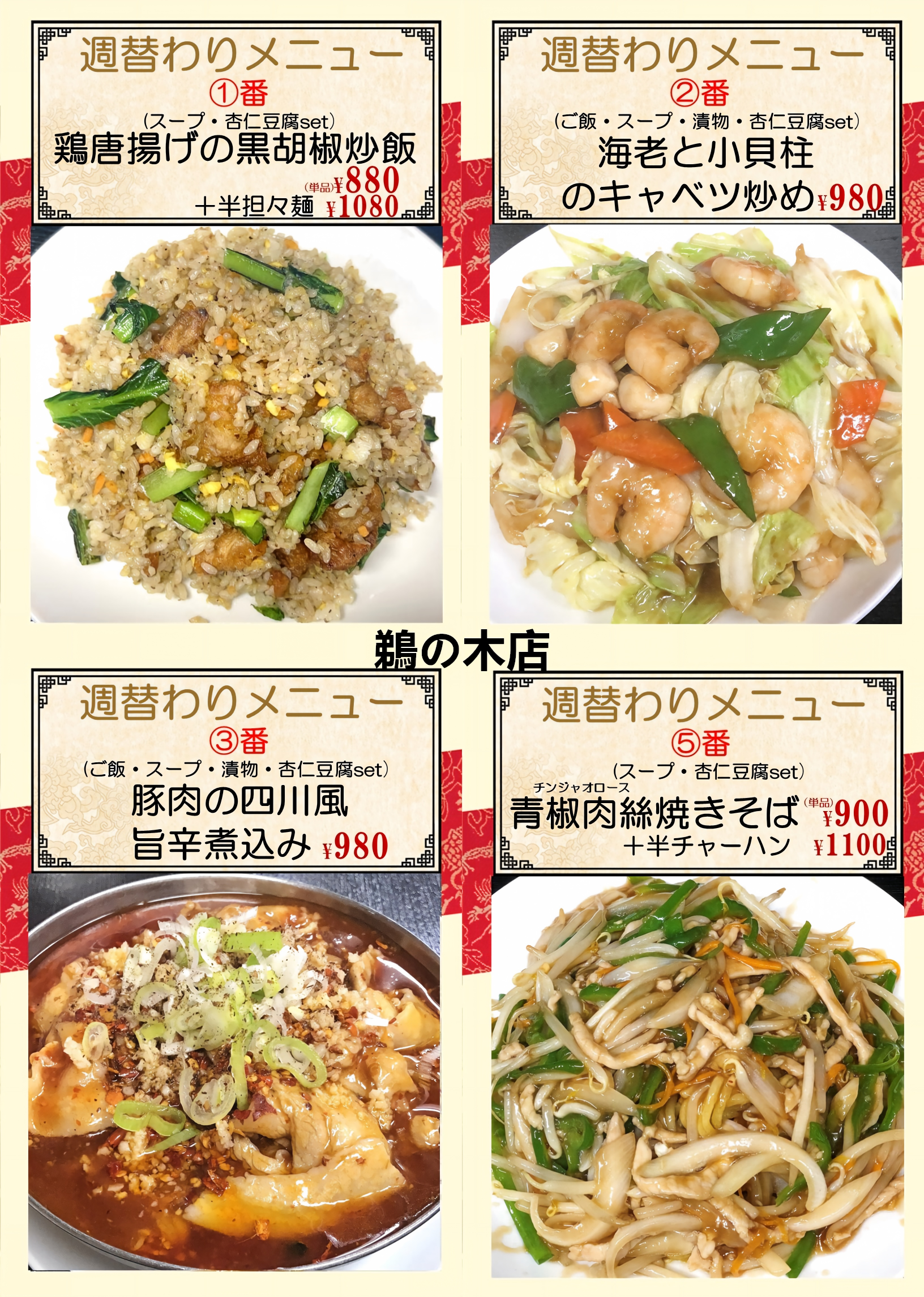 1783907018610399.png 鵜の木.png