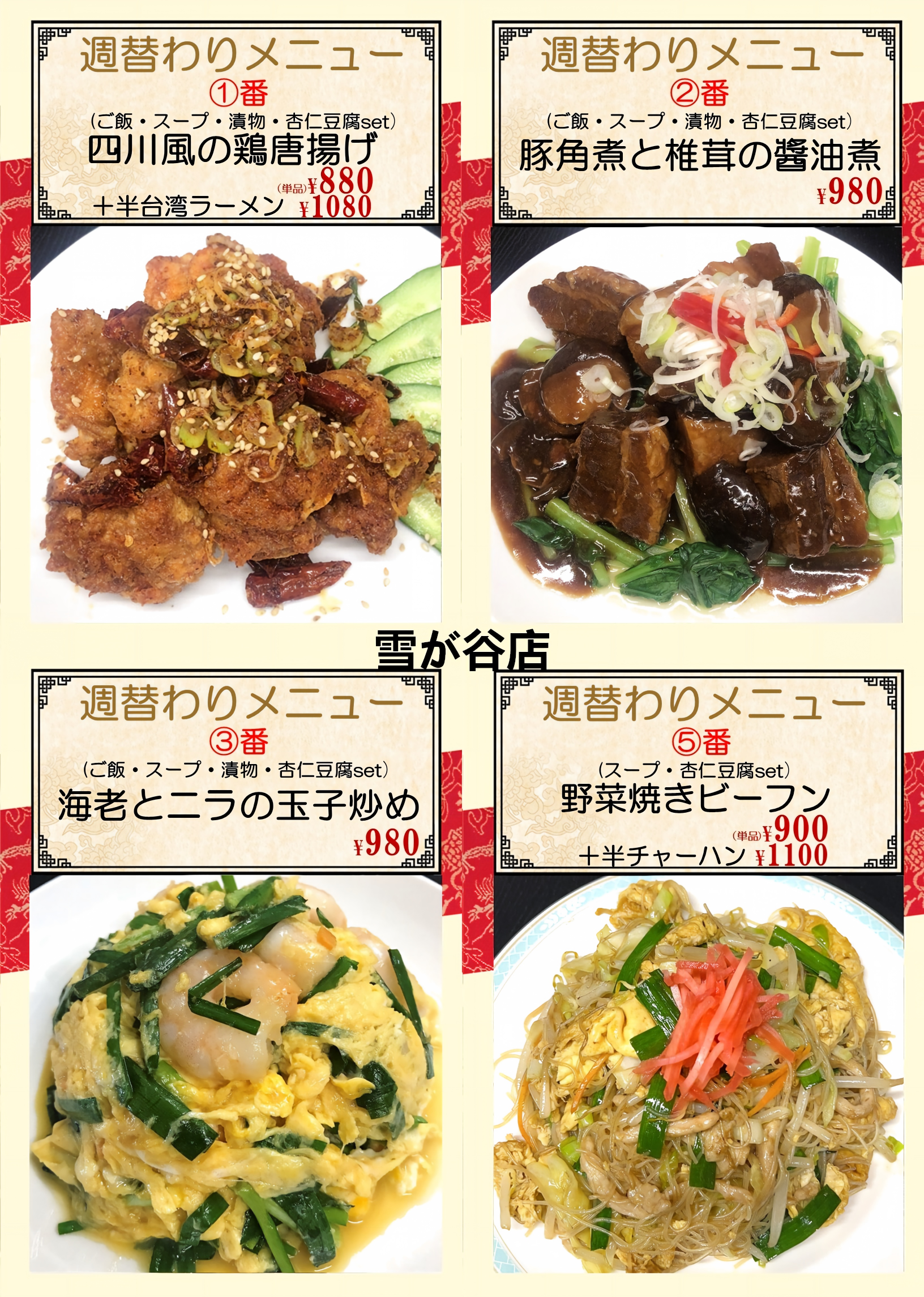 1783907018720590.png 雪谷.png