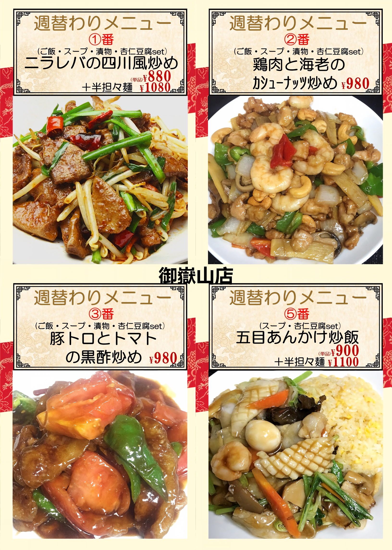 1783907018911843.png 御嶽山.png