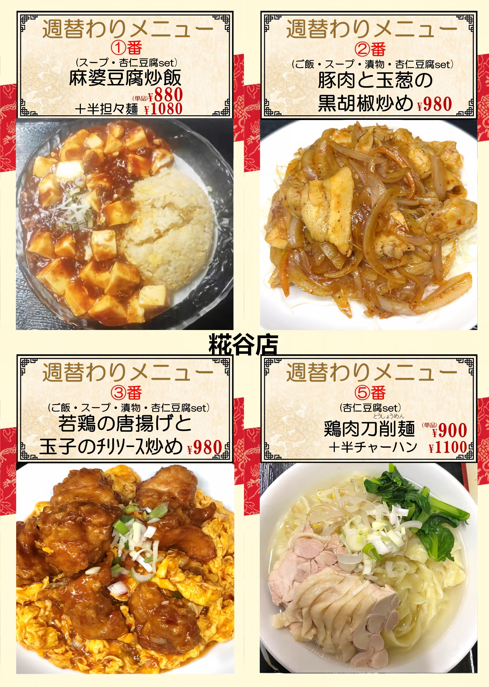 1785116557178079.png 糀谷.png