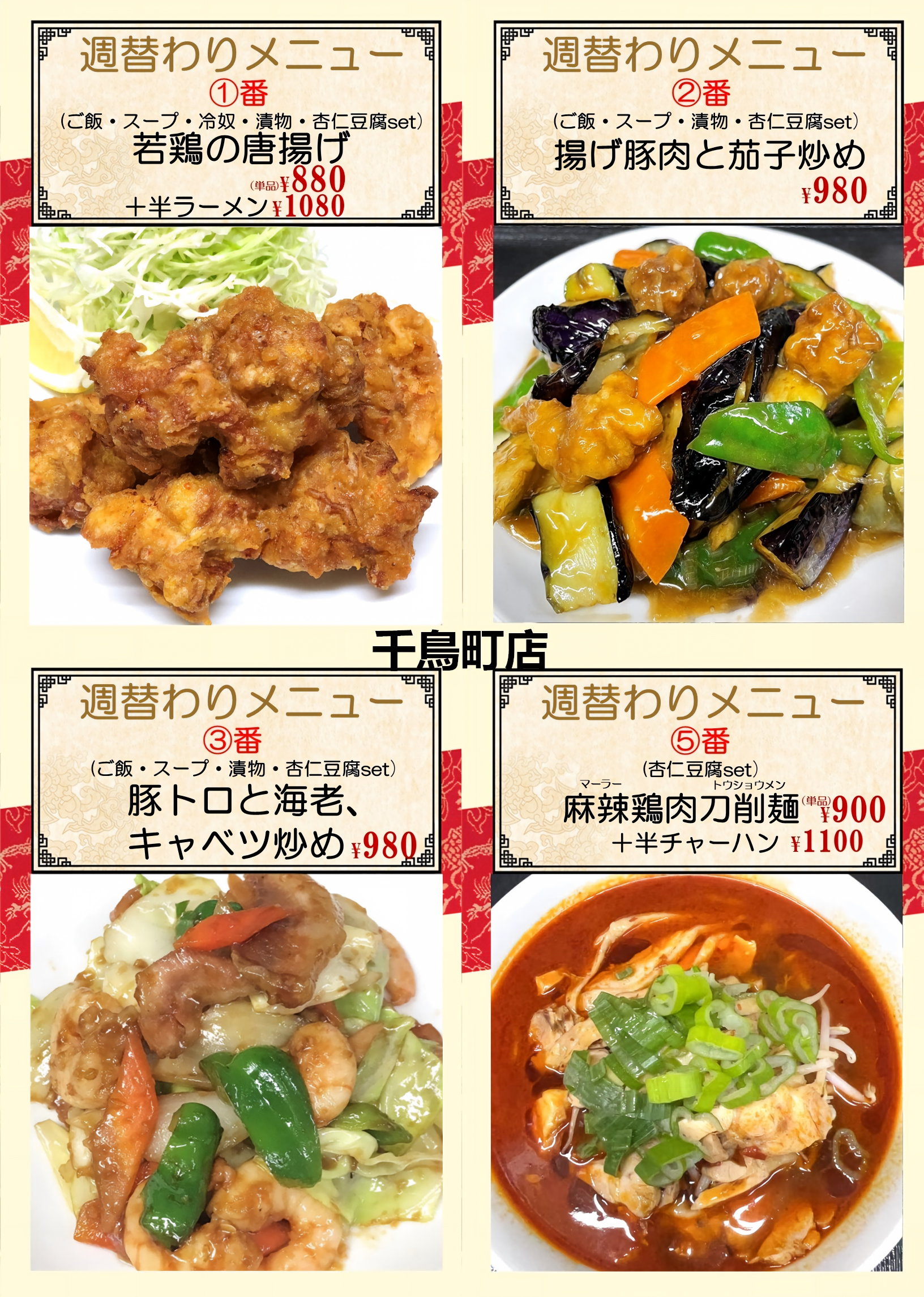 1785116557198986.png 千鳥.png