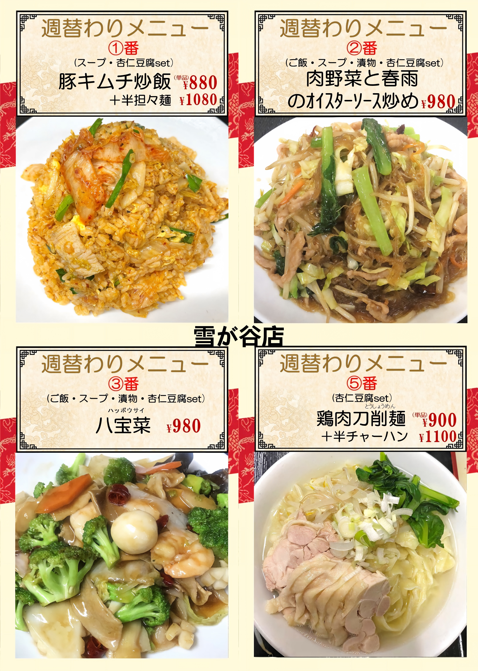 1785116557595617.png 雪谷.png
