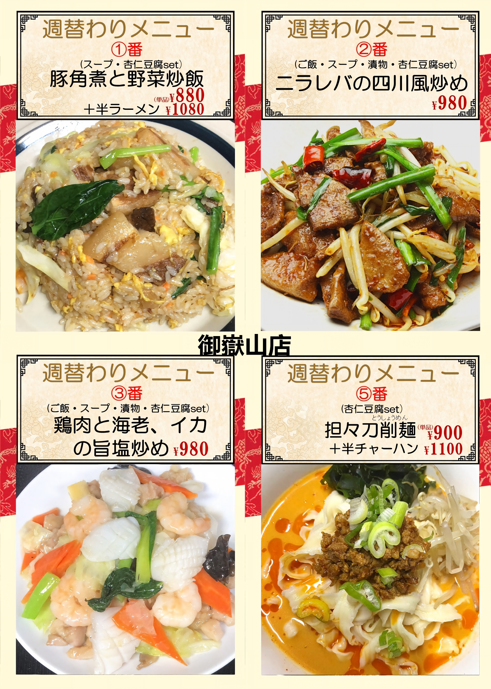 1785116558143643.png 御嶽山.png