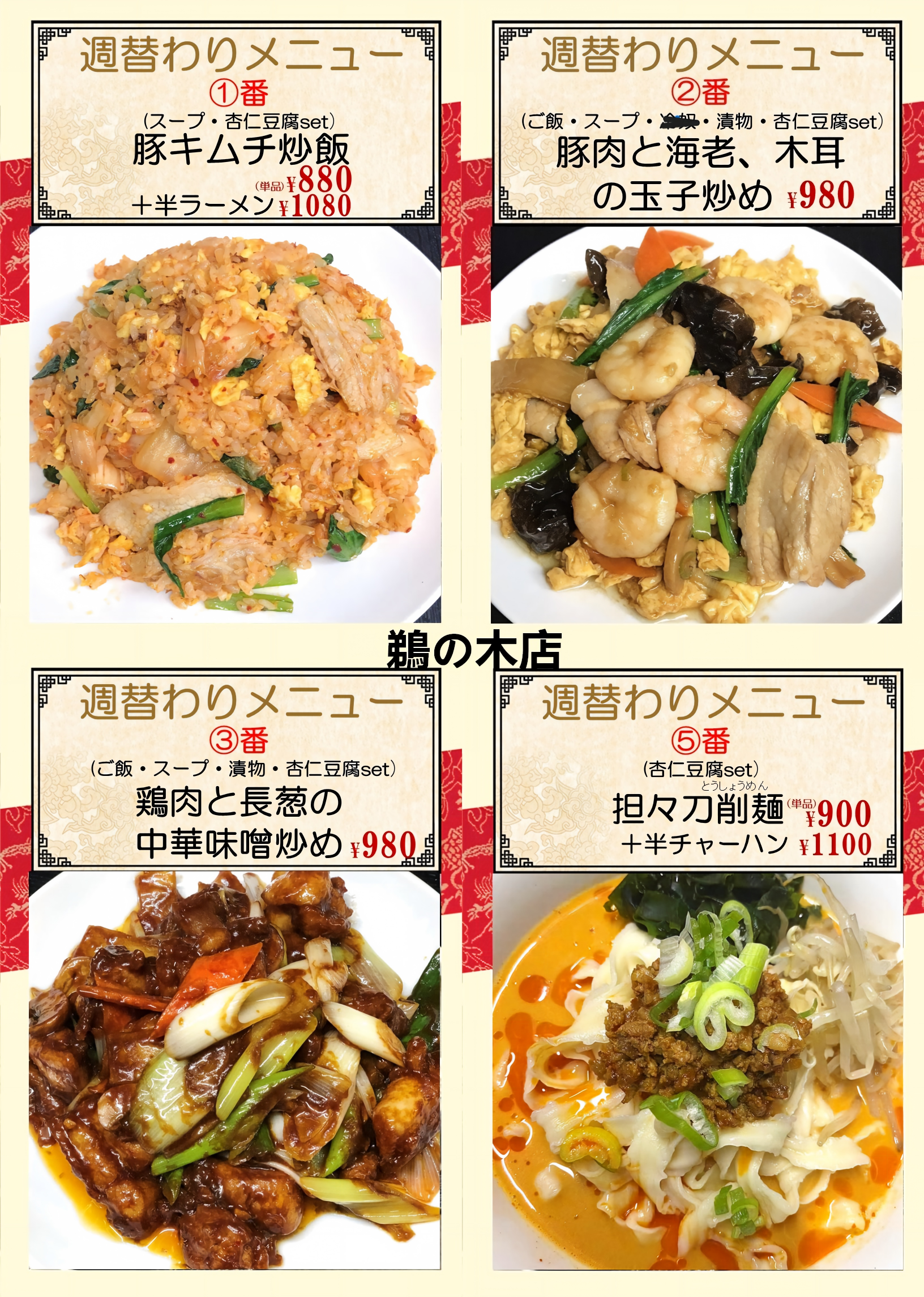 1785116558180513.png 鵜の木.png