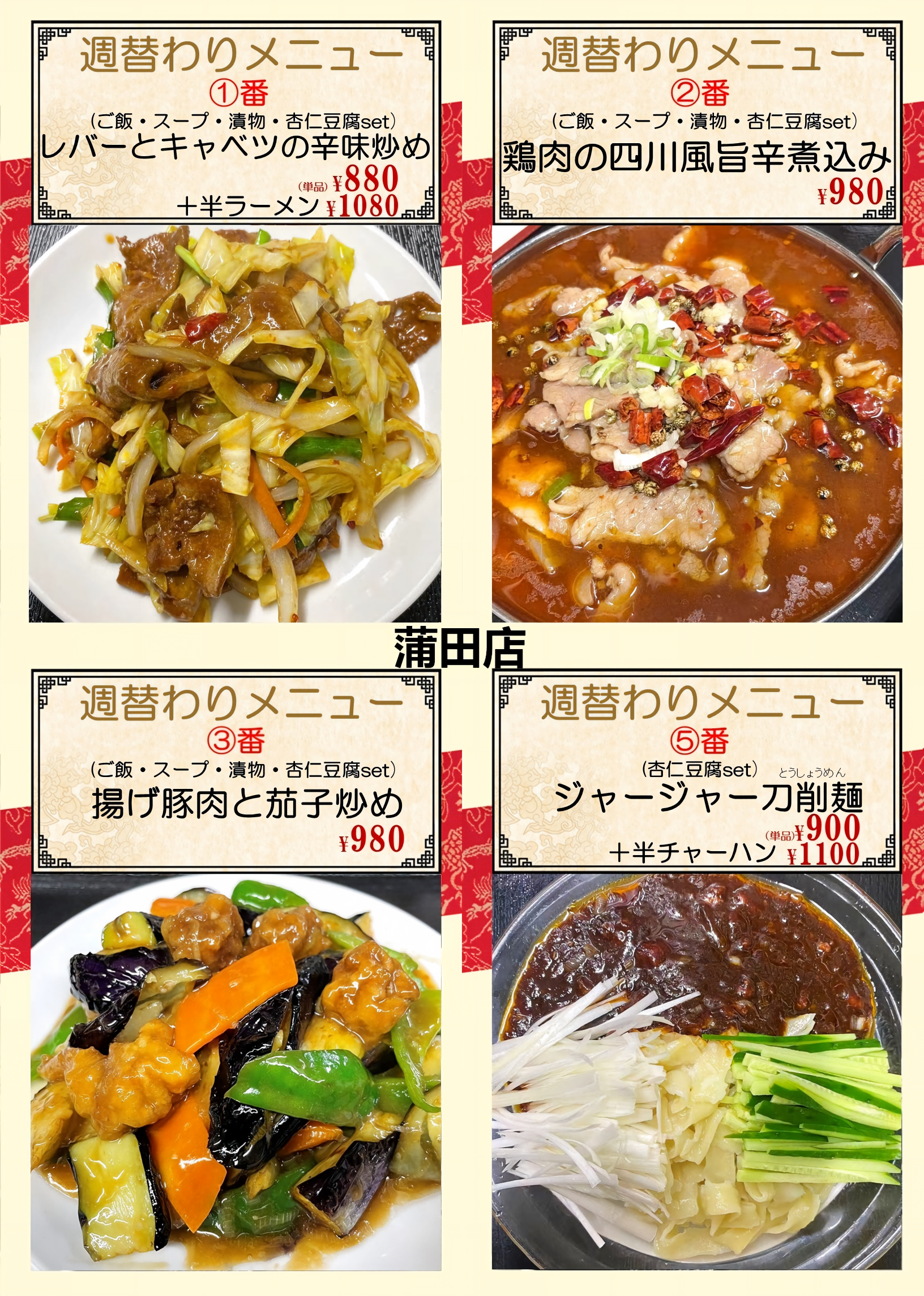 1785116558844445.png 蒲田.png