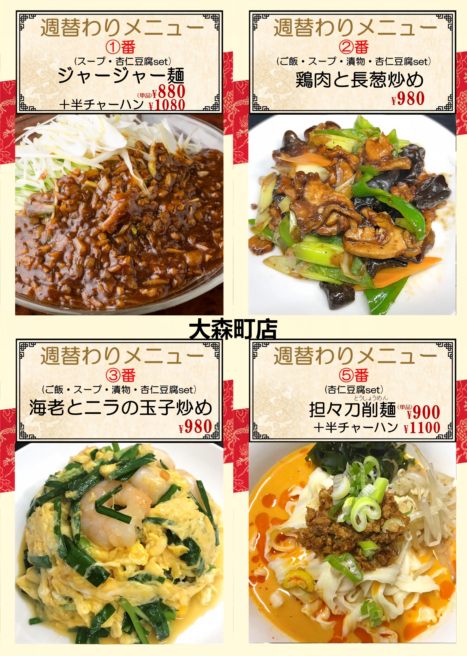1785116558925884.png 大森町.png
