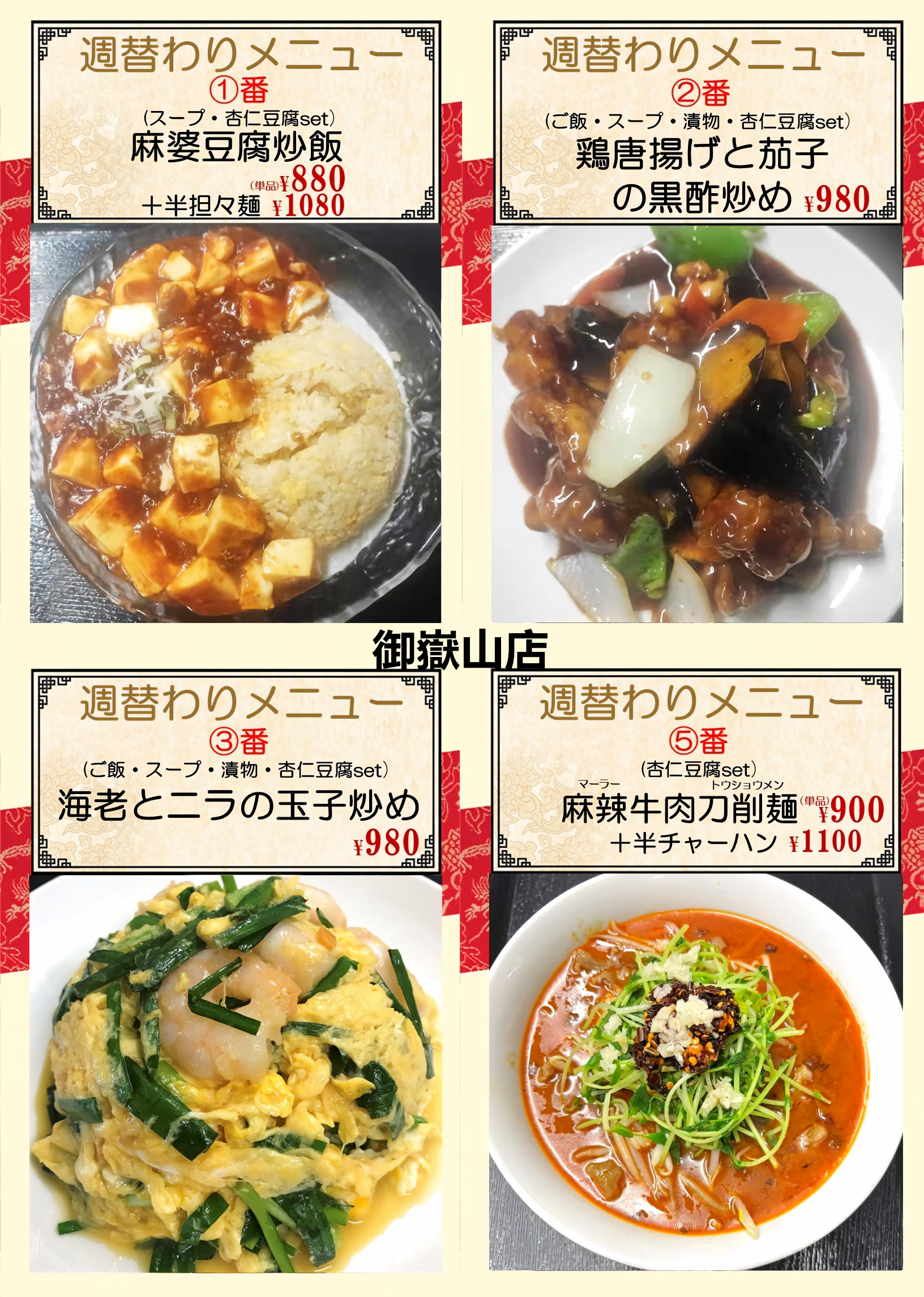 1785713726172864.png 御嶽山.png