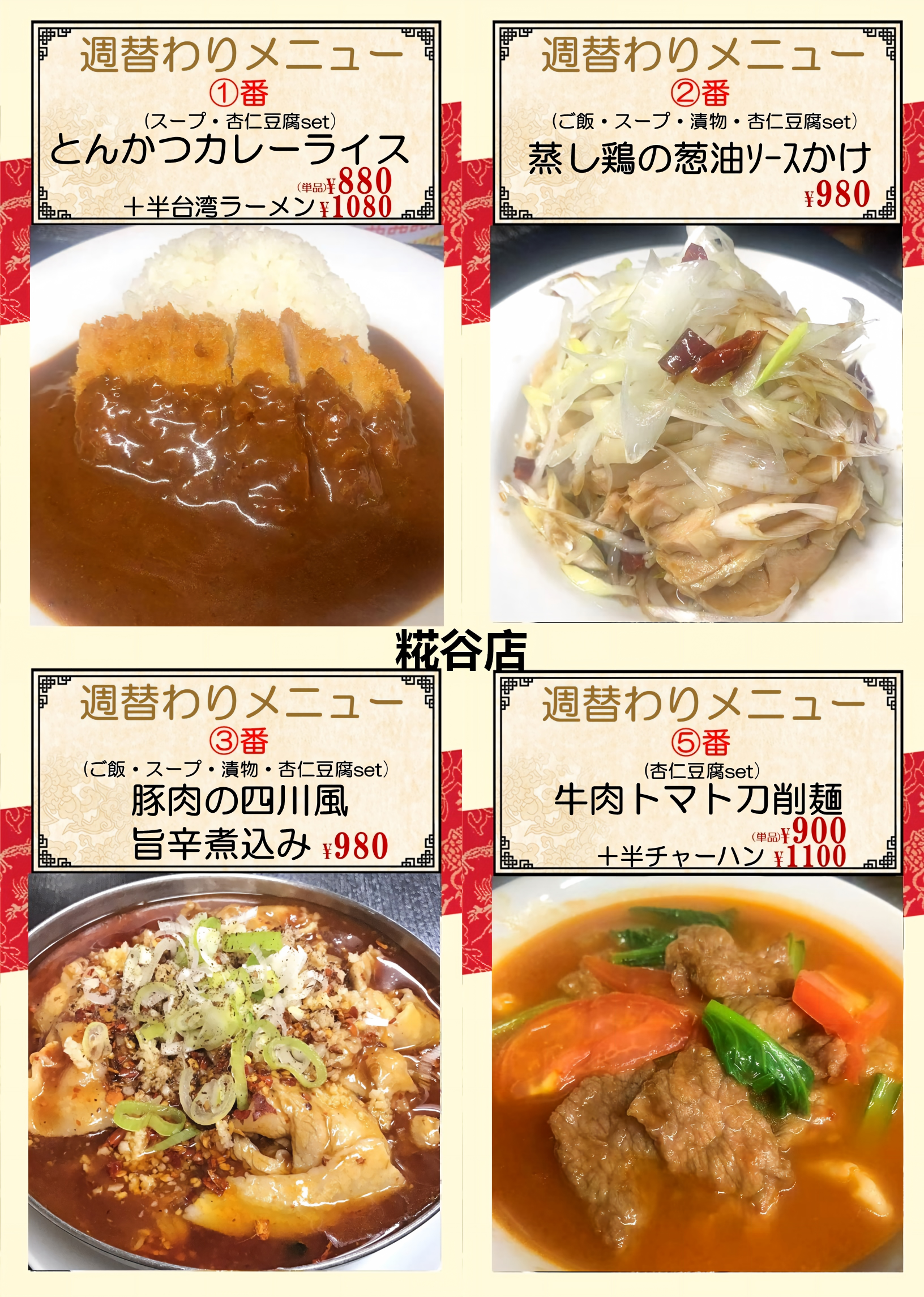 1785713726337201.png 糀谷.png