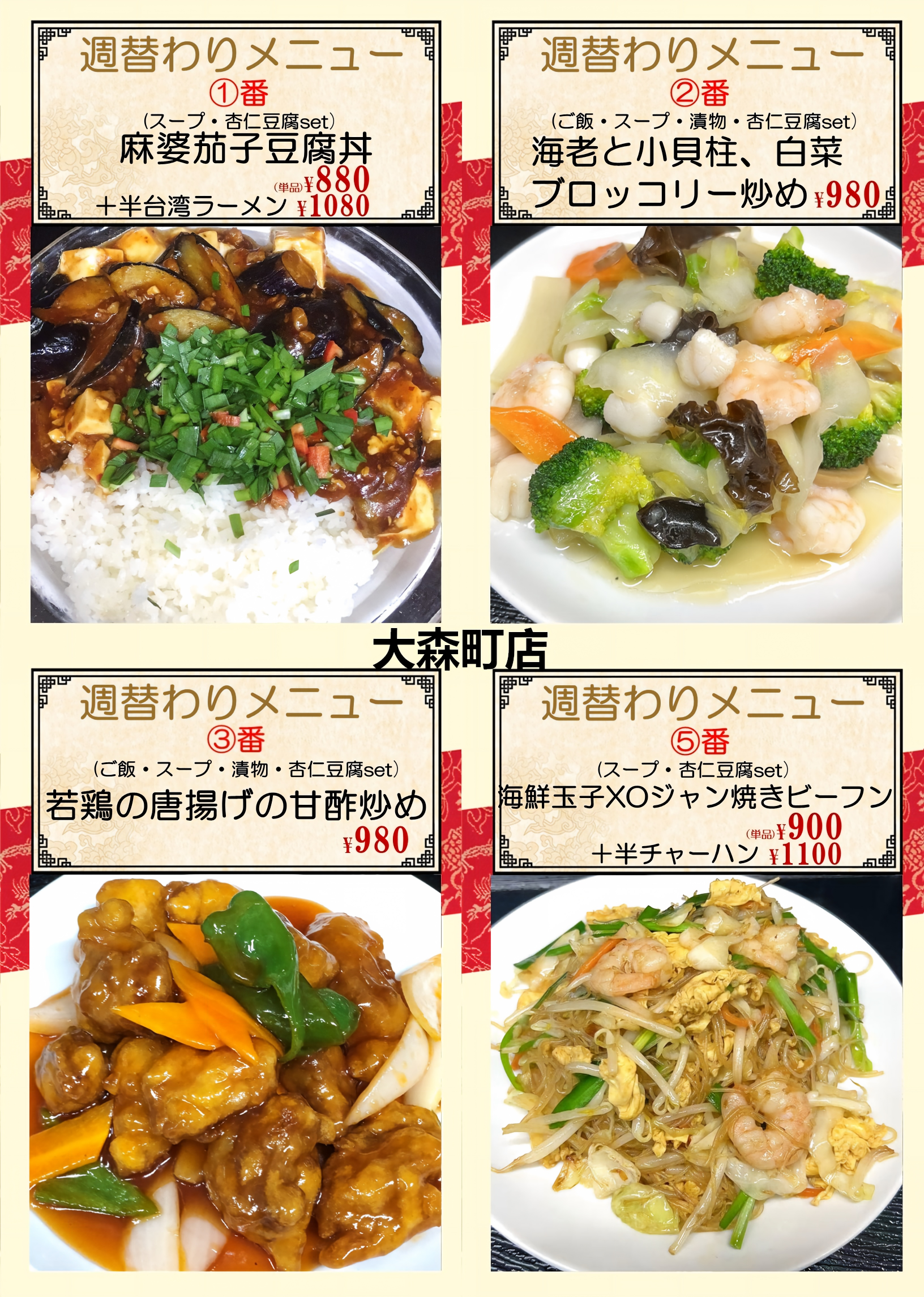 1785713727179495.png 大森町.png