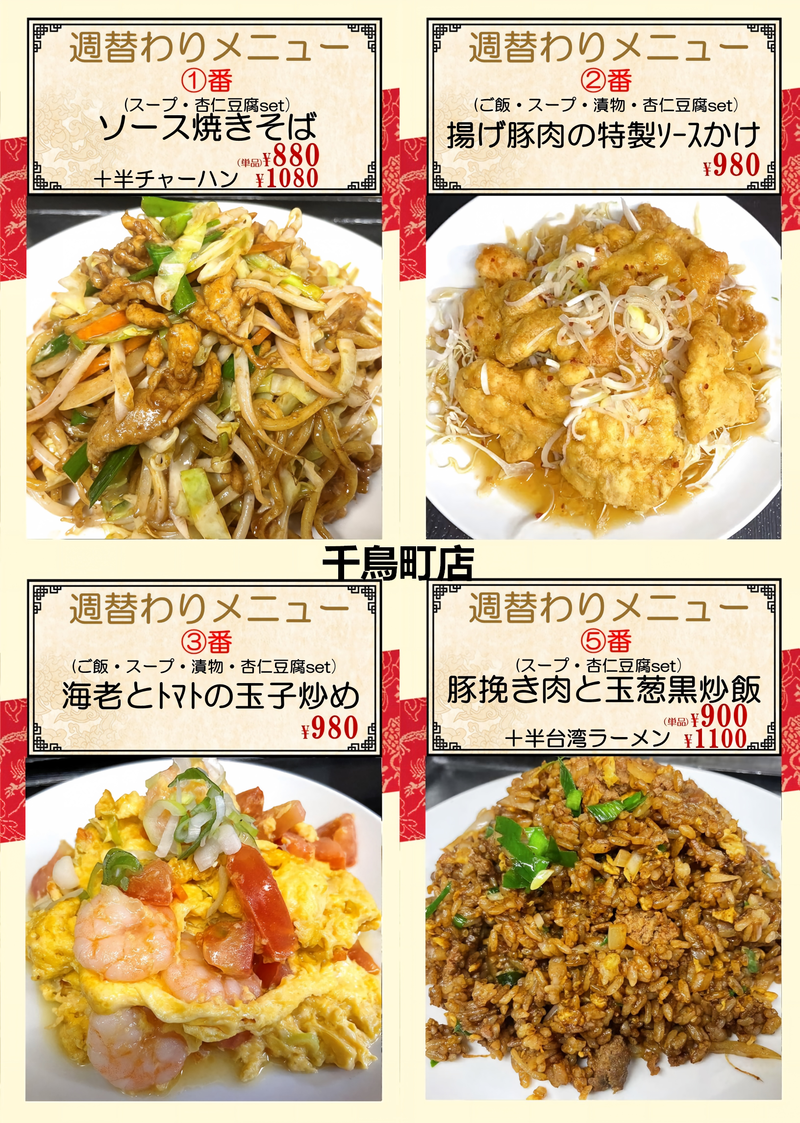 1785713728102827.png 千鳥.png