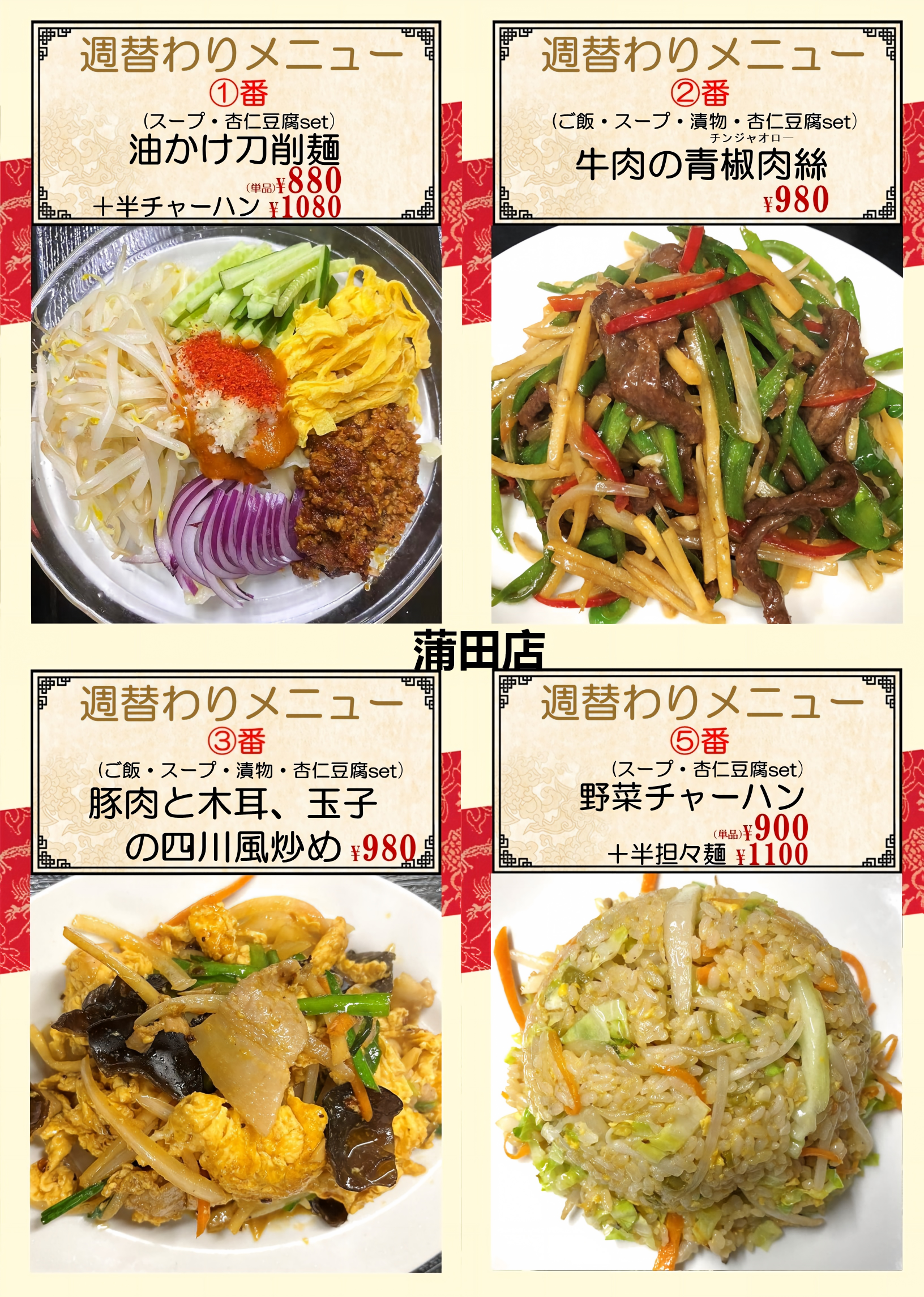 1785713728140244.png 蒲田.png