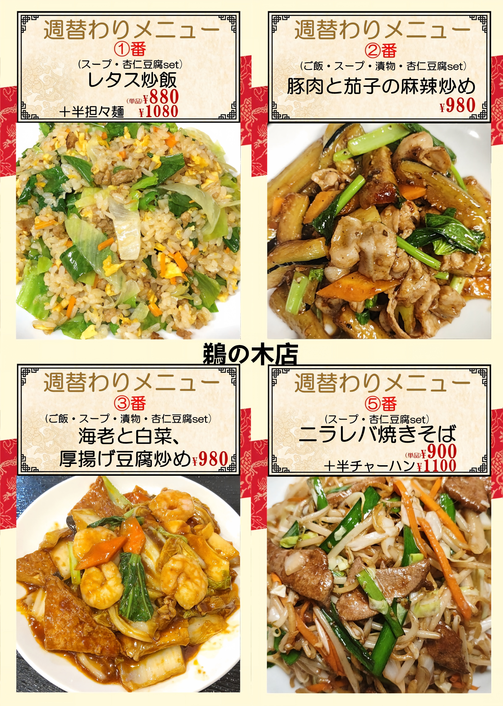 1785713729171890.png 鵜の木.png