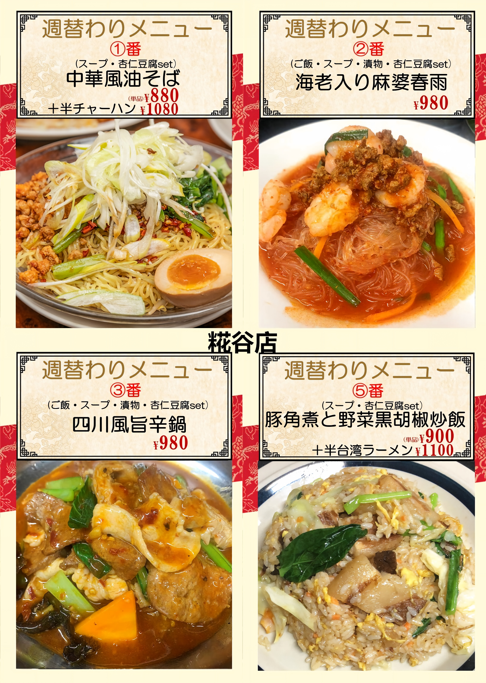 1786933547132107.png 糀谷.png