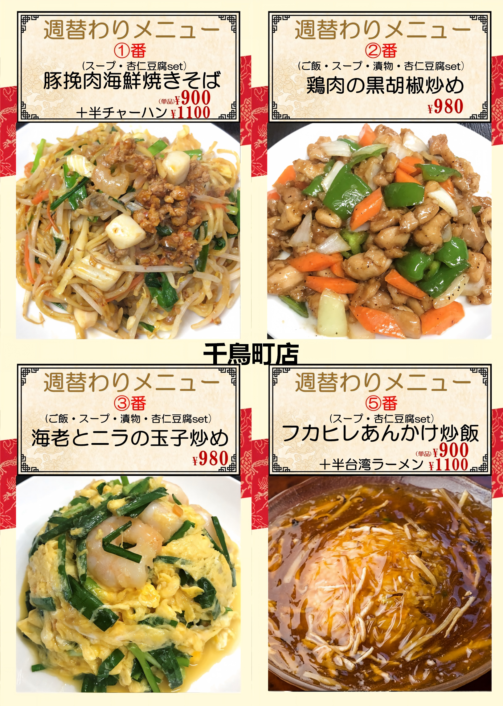 1786933547179644.png 千鳥.png