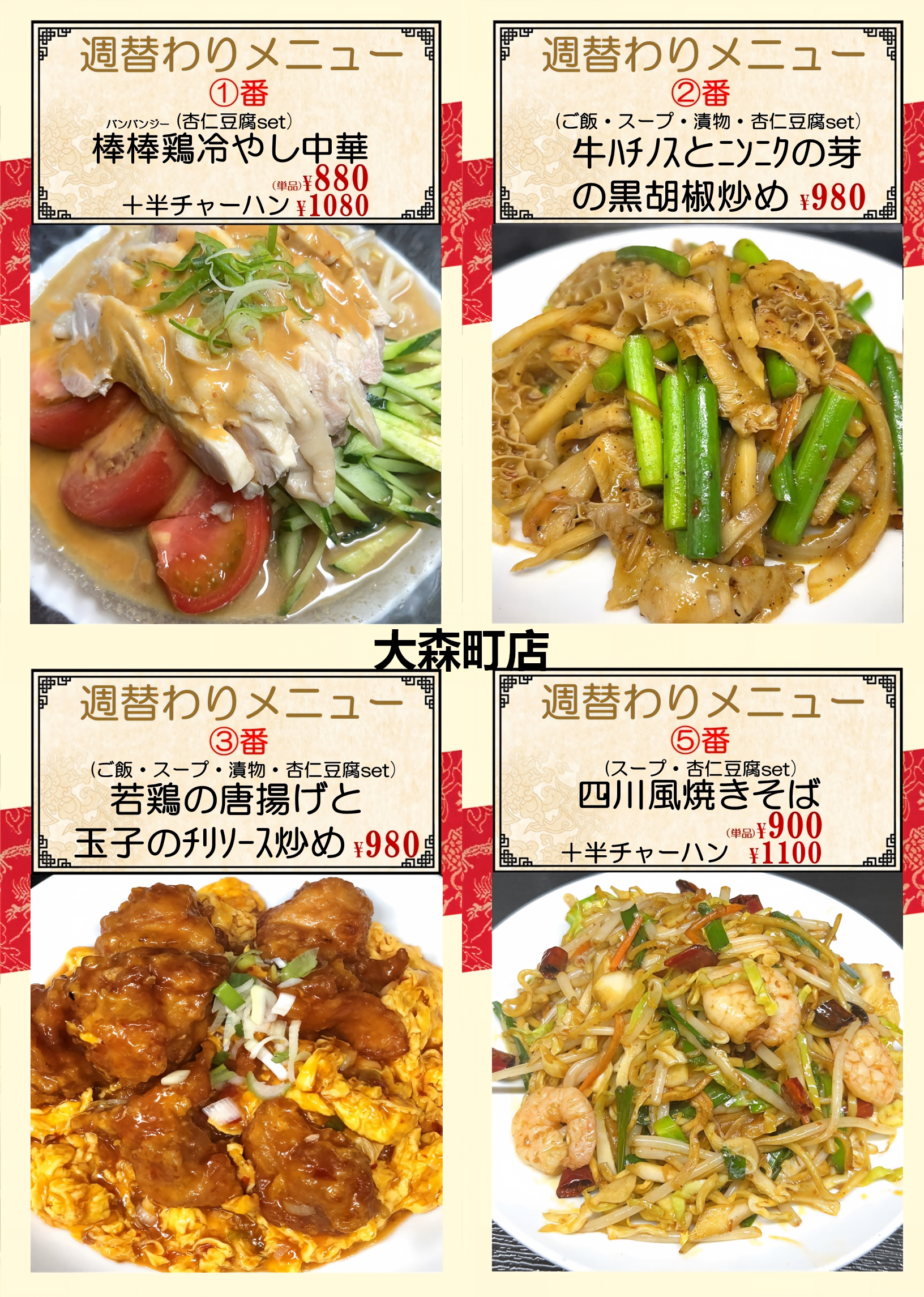1786933547180966.png 大森町.png
