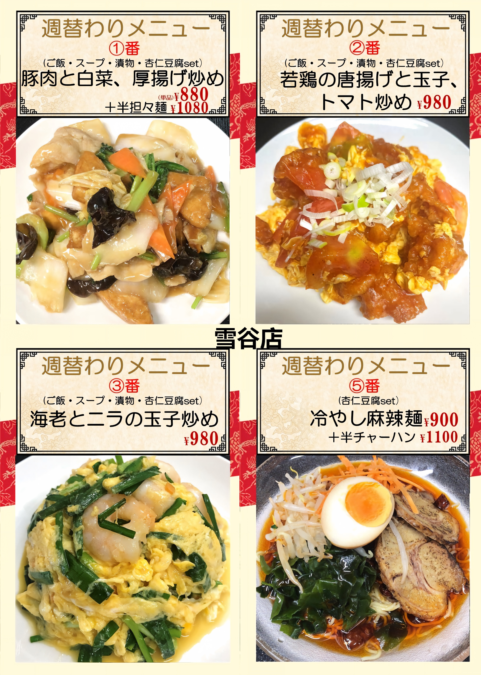1786933547205065.png 雪谷.png