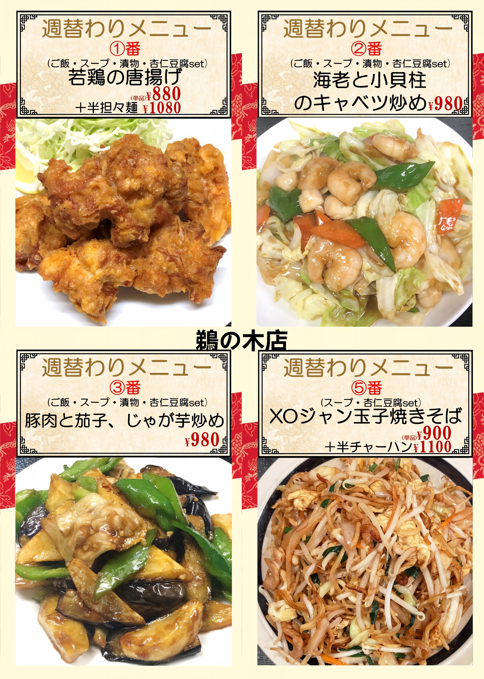1786933547217889.png 鵜の木.png