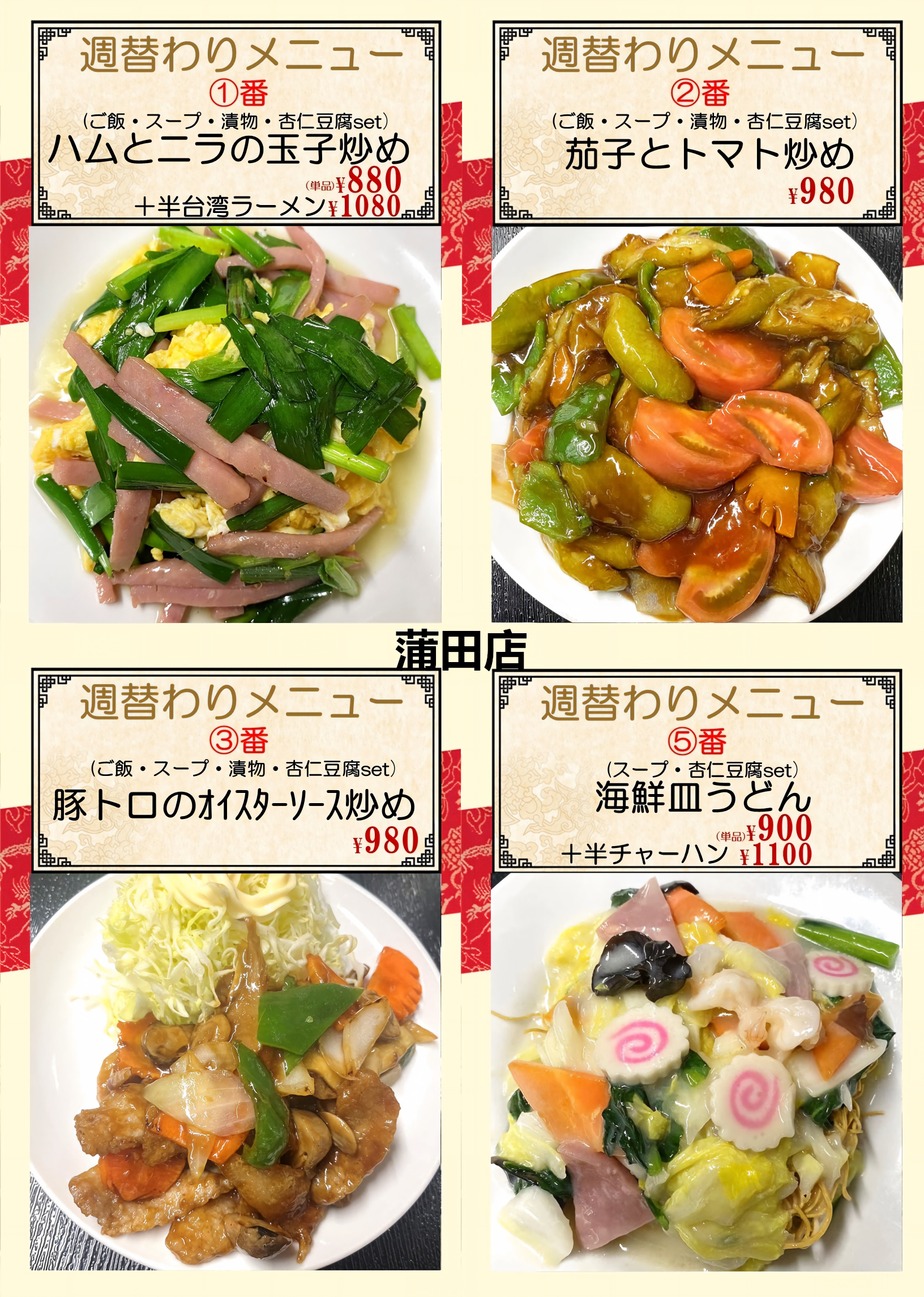 1786933547715374.png 蒲田.png