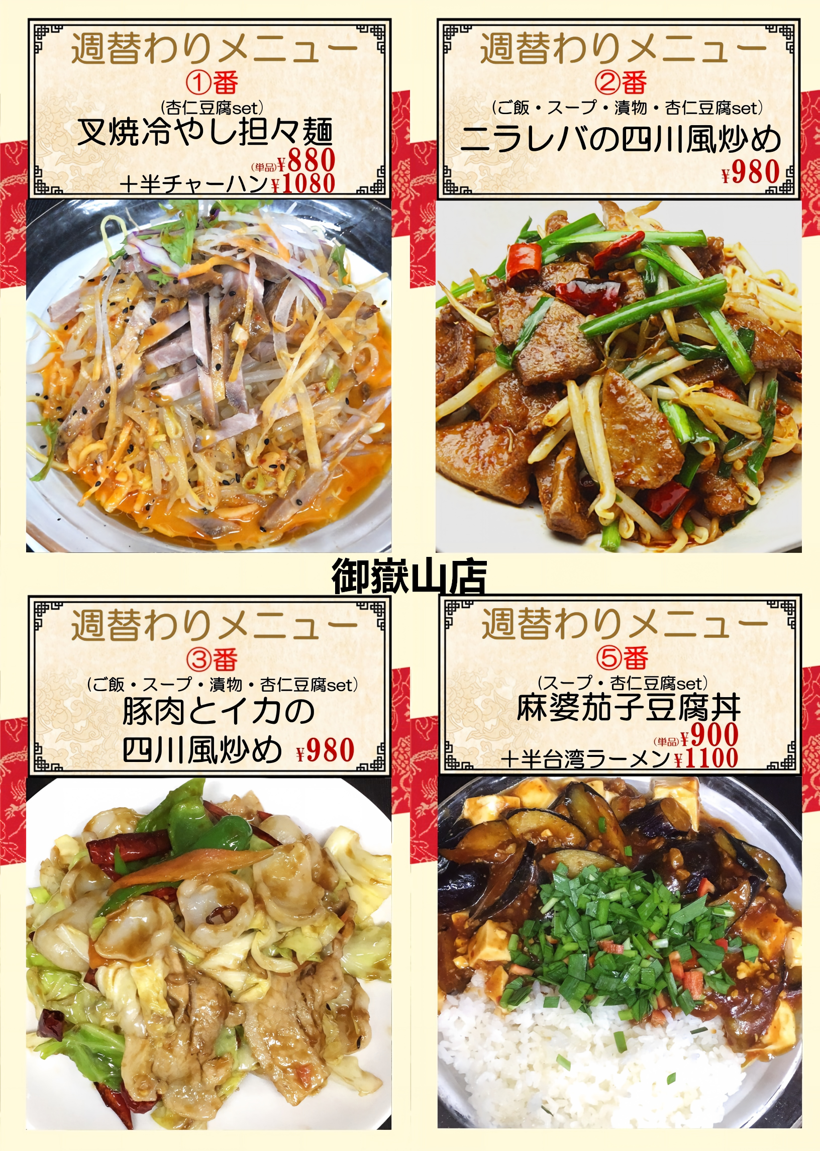 1786933547786207.png 御嶽山.png