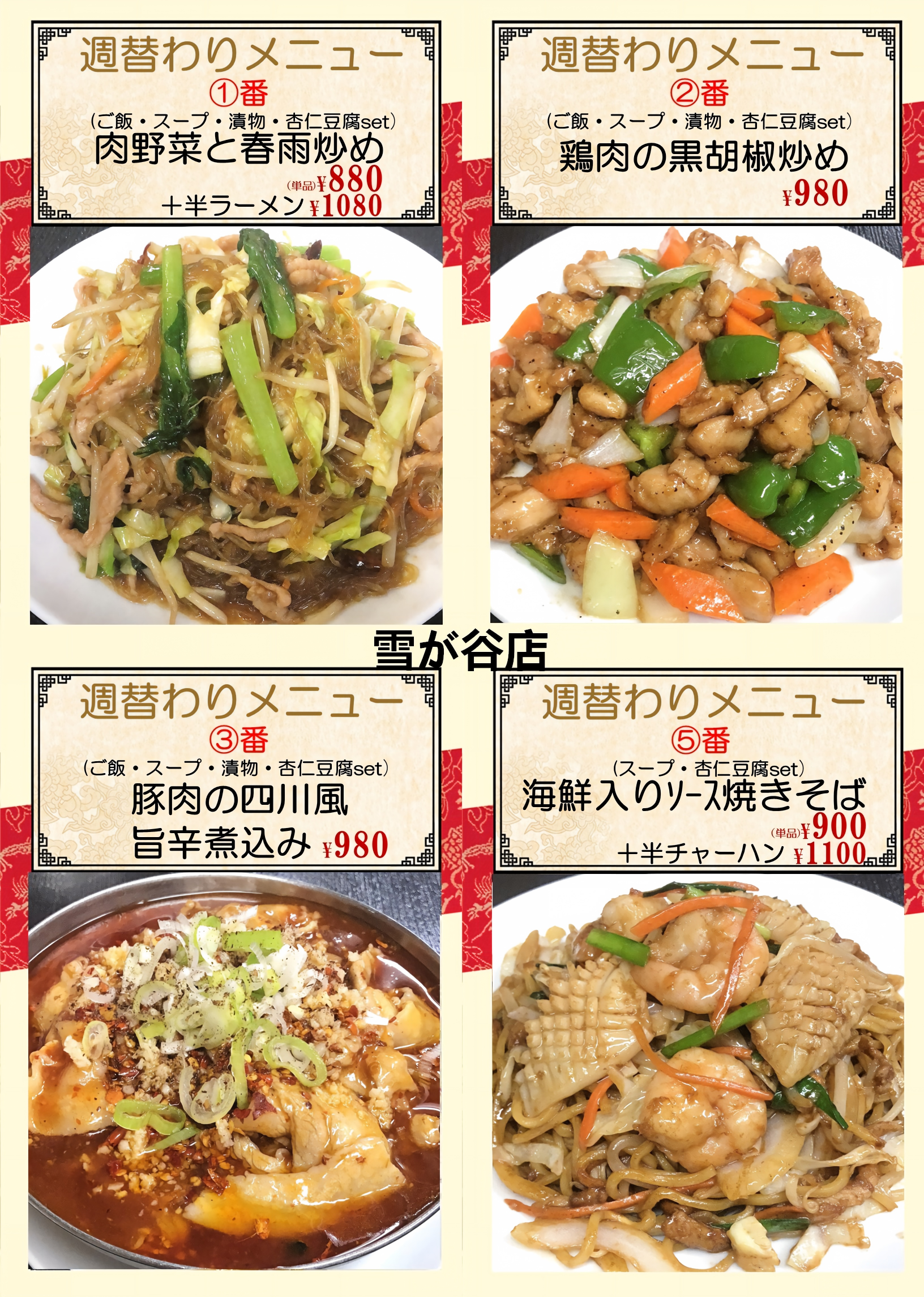 1787535992117822.png 雪谷.png