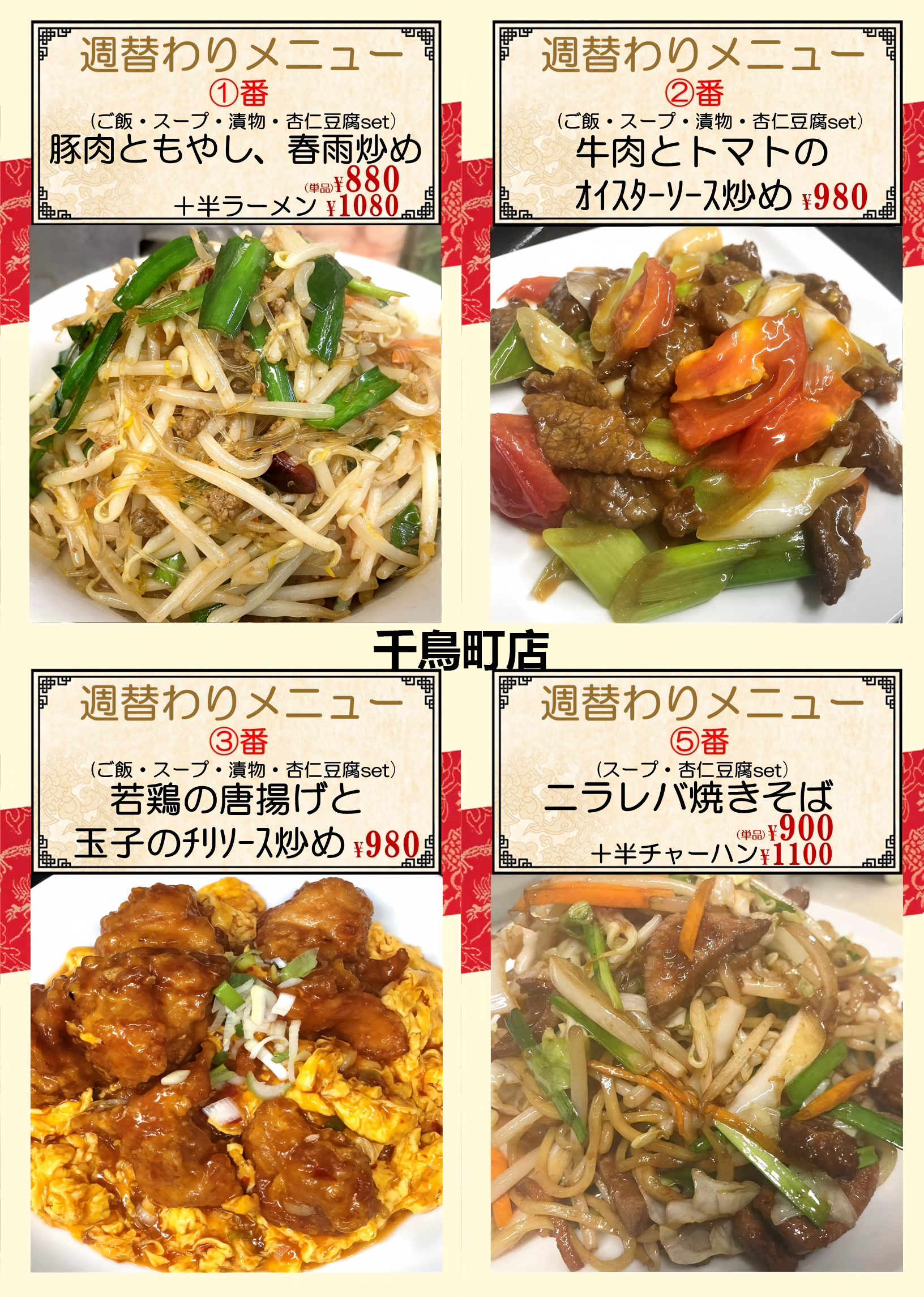 1787535992122474.png 千鳥.png