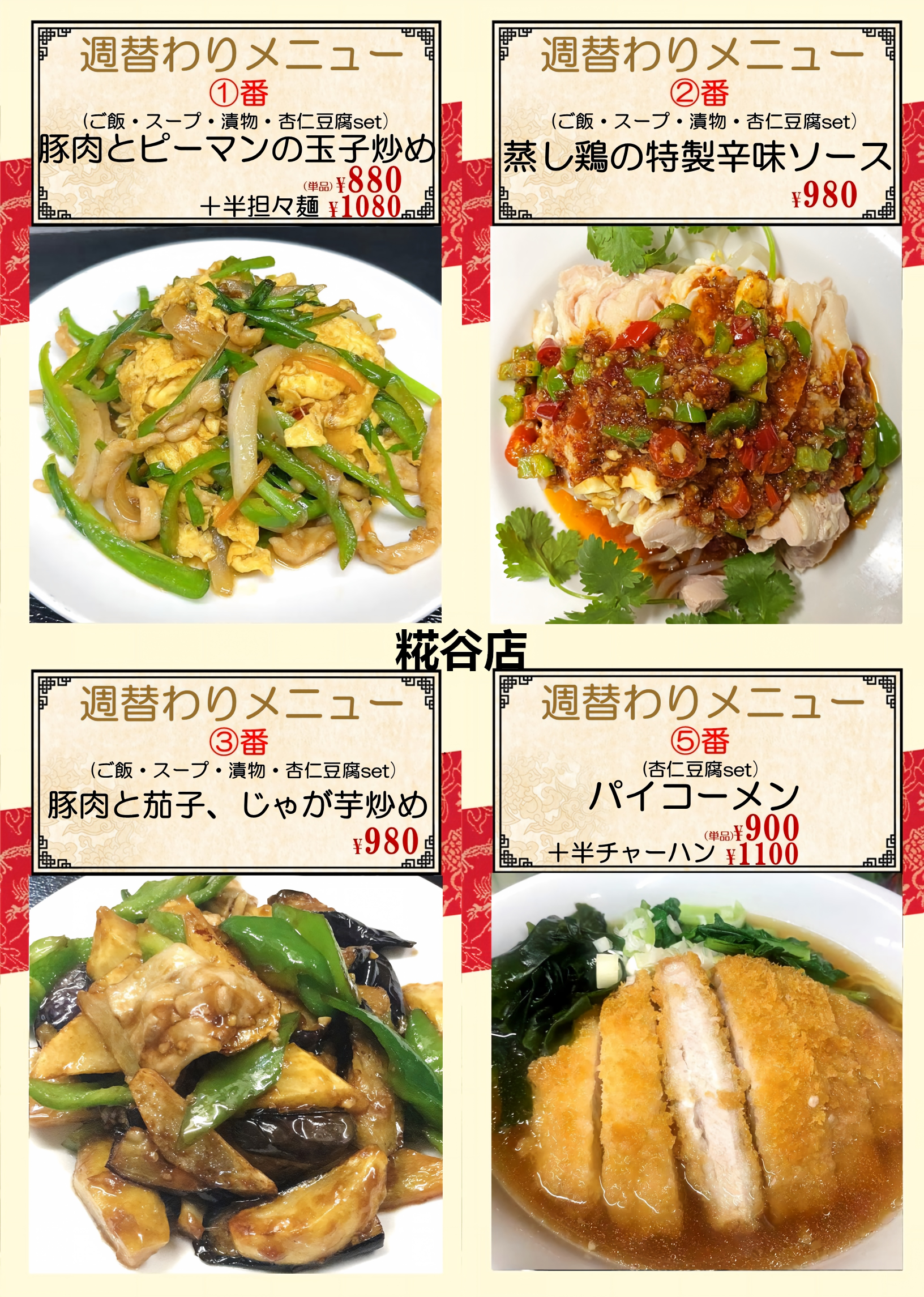 1787535992150511.png 糀谷.png