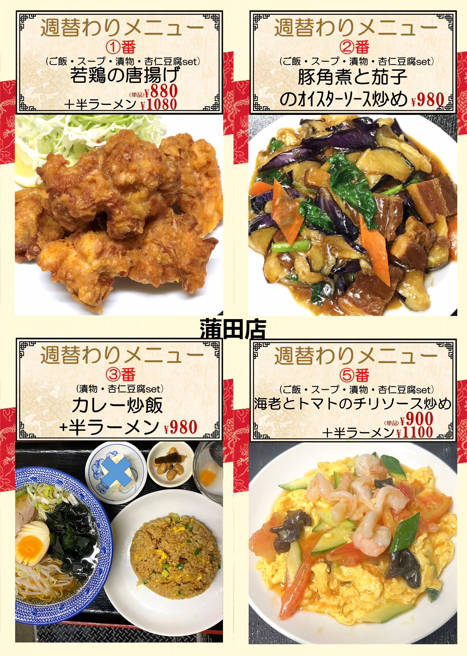 1787535992178209.png 蒲田.png