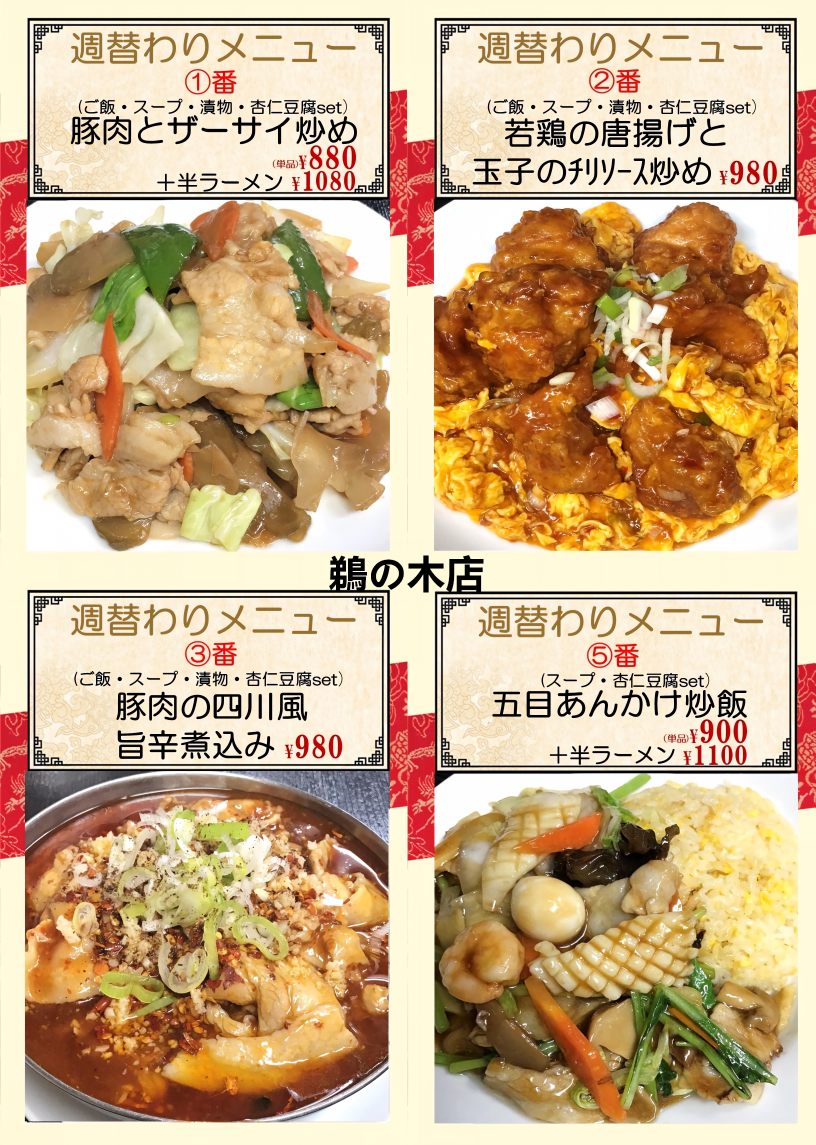 1787535992186207.png 鵜の木.png