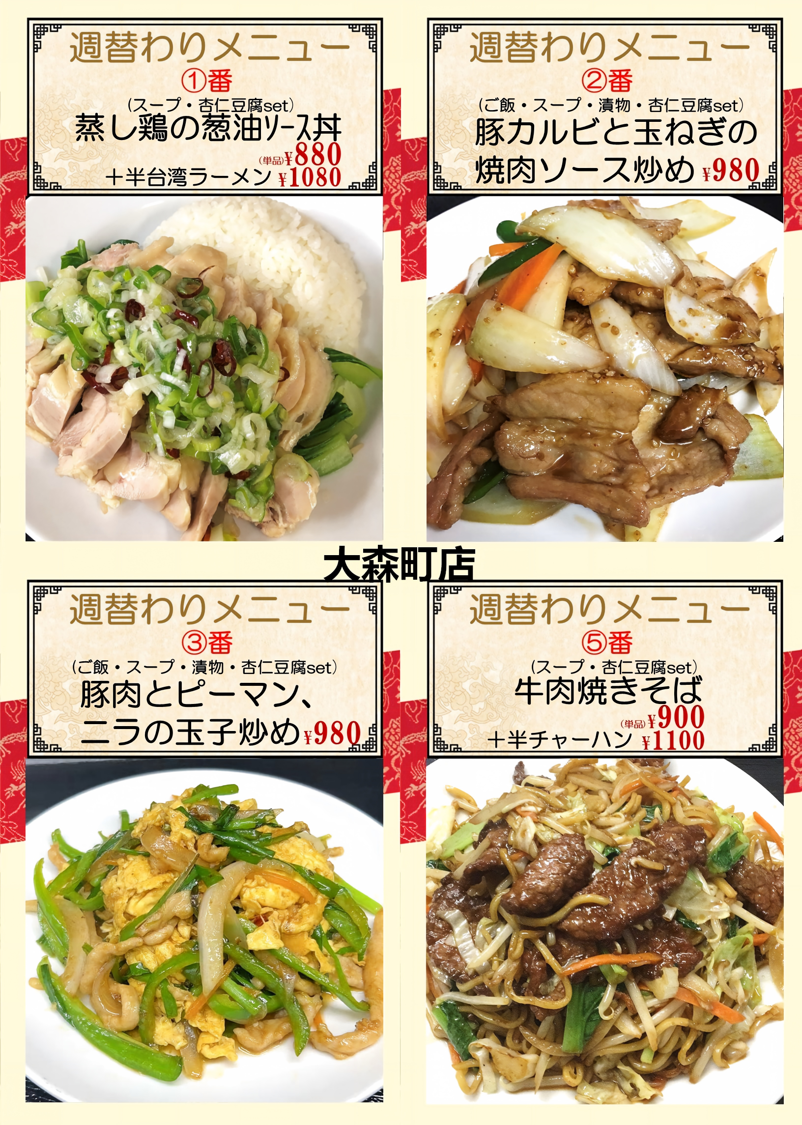 1787535992848569.png 大森町.png