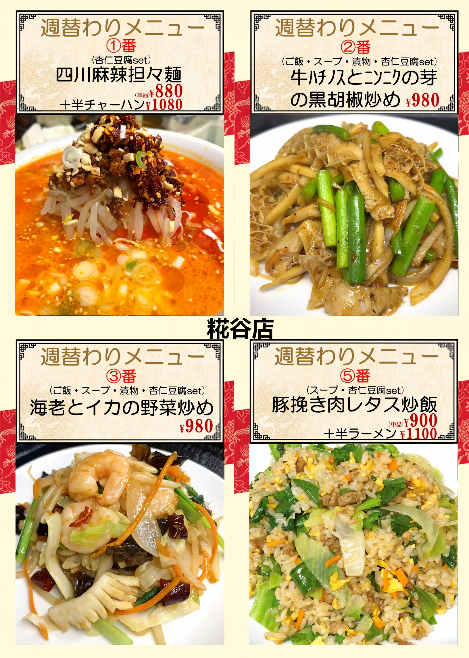 1788065571124298.png 糀谷.png