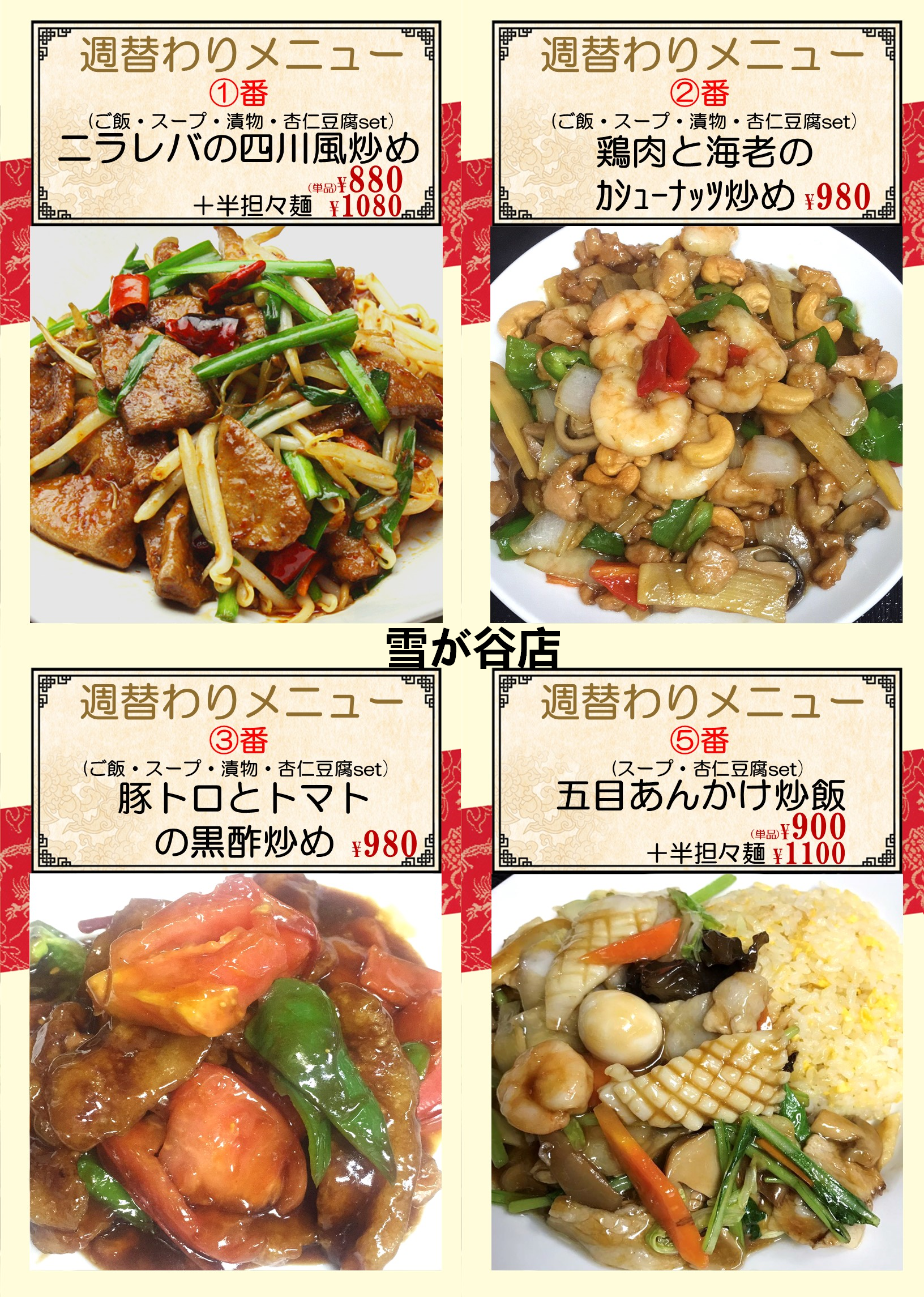 1788065571188938.png 雪谷.png