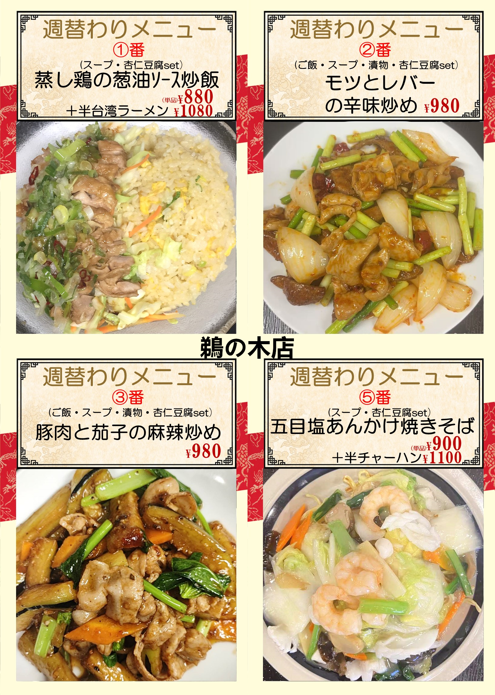 1788065571289678.png 鵜の木.png