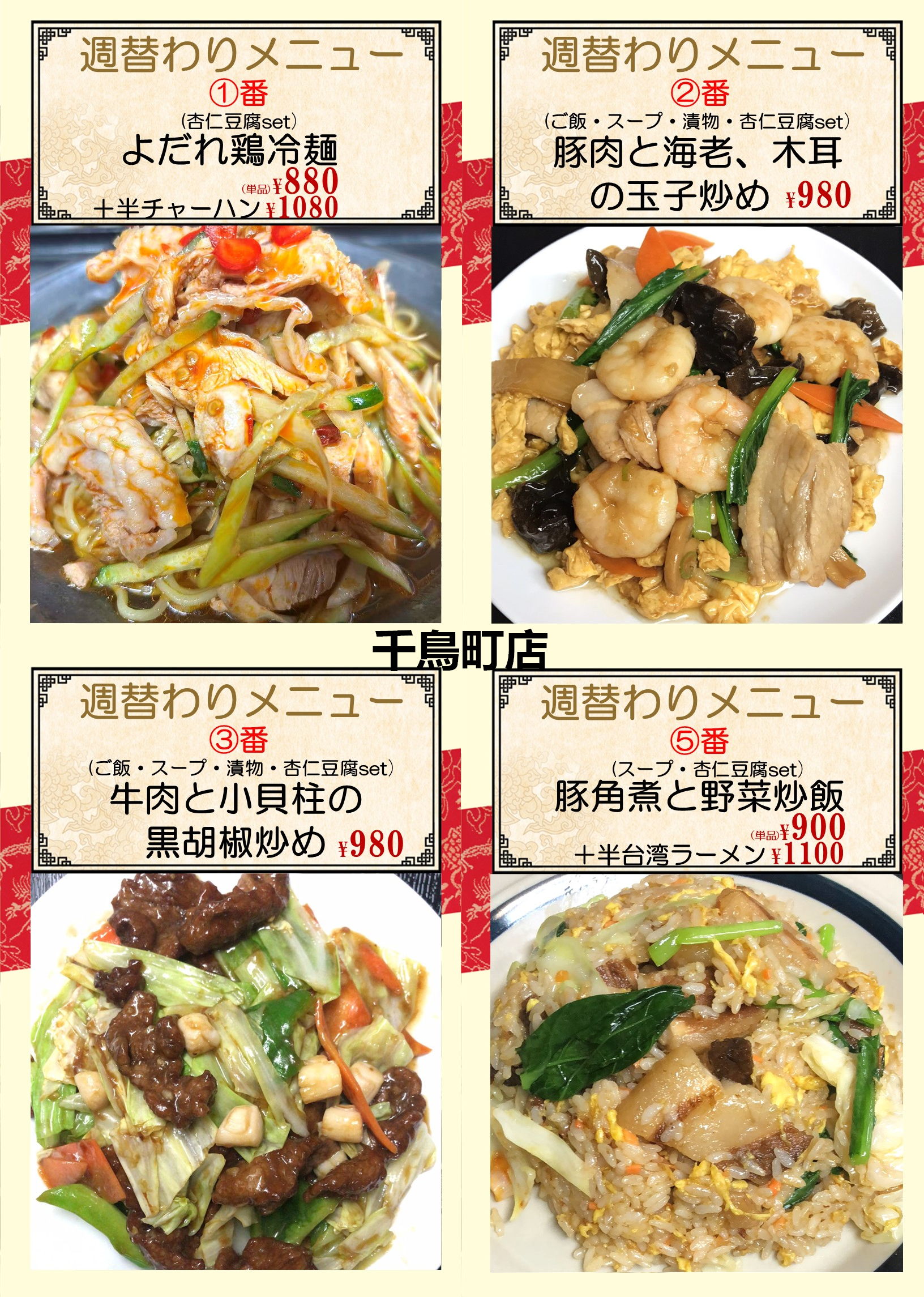 1788065571563859.png 千鳥.png