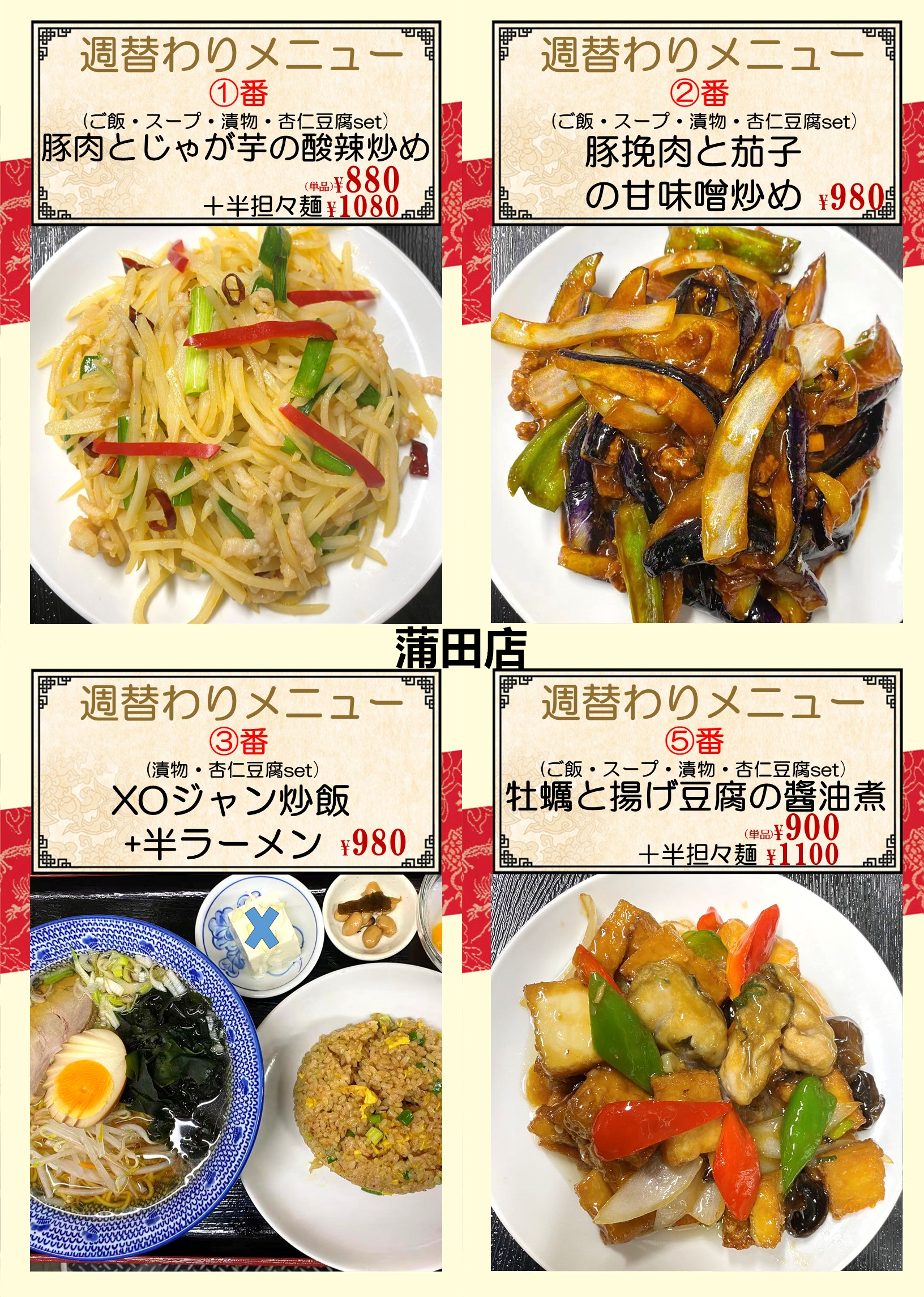 1788065571753714.png 蒲田.png