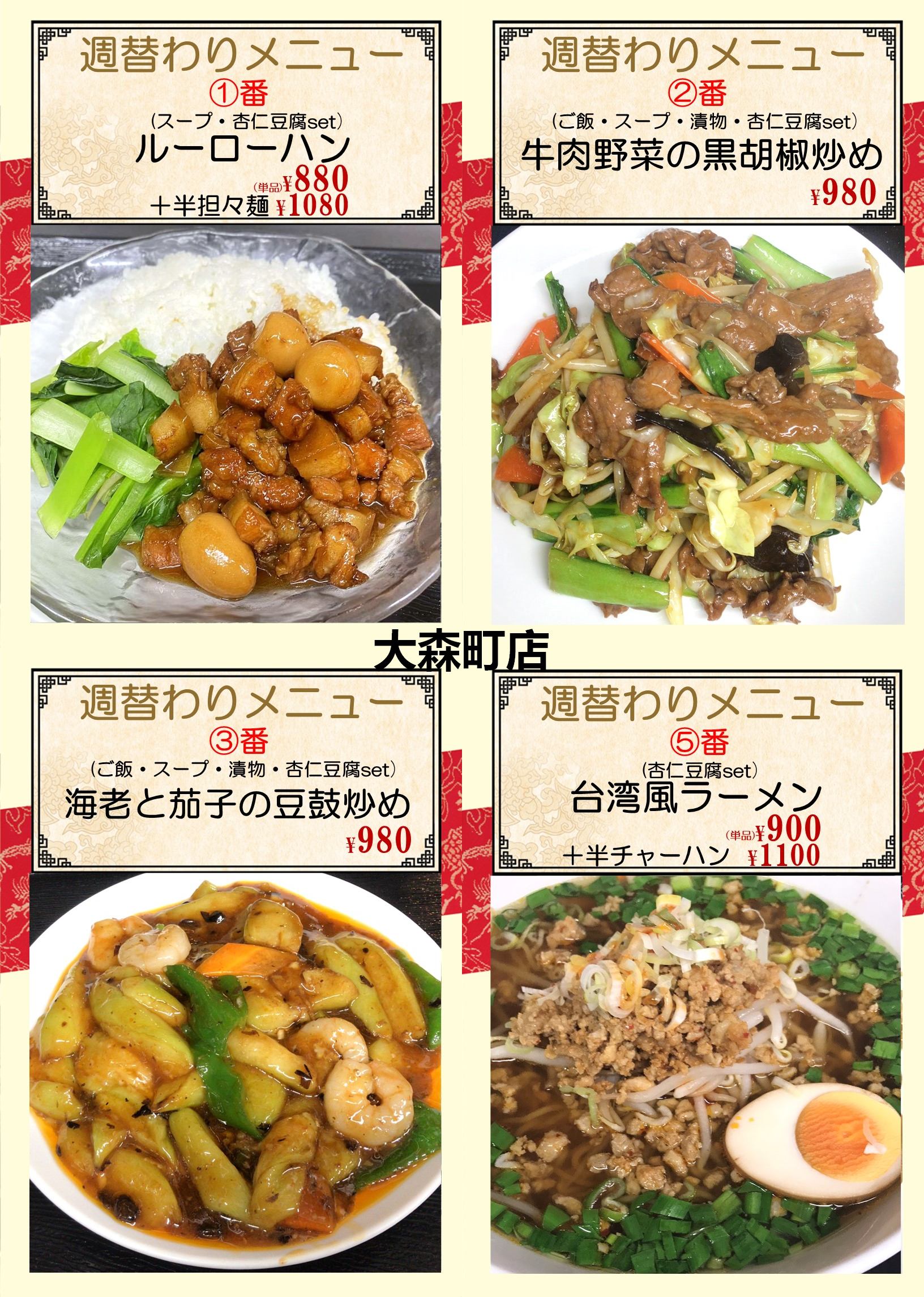 1788065571915709.png 大森町.png