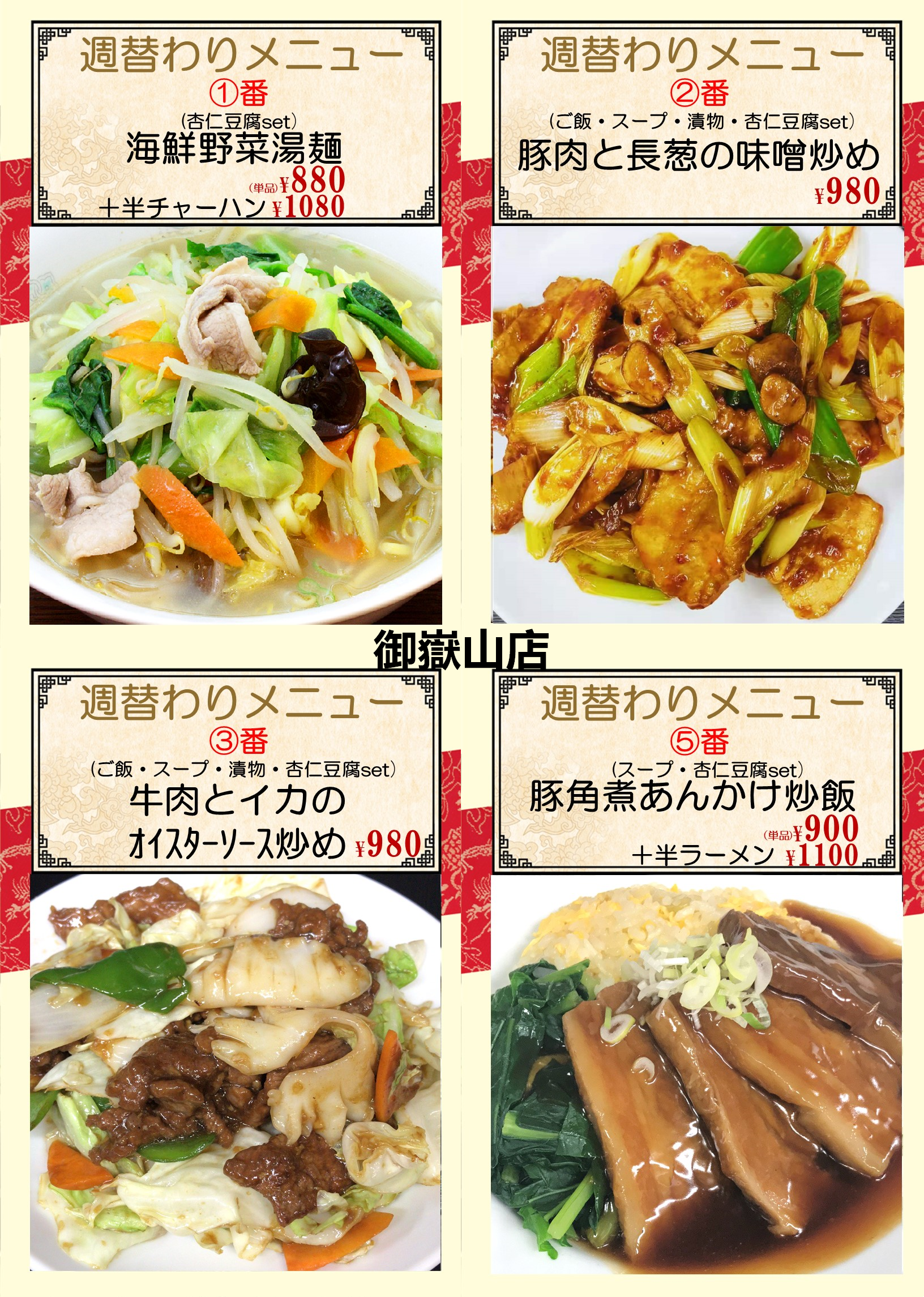 1788065571950969.png 御嶽山.png