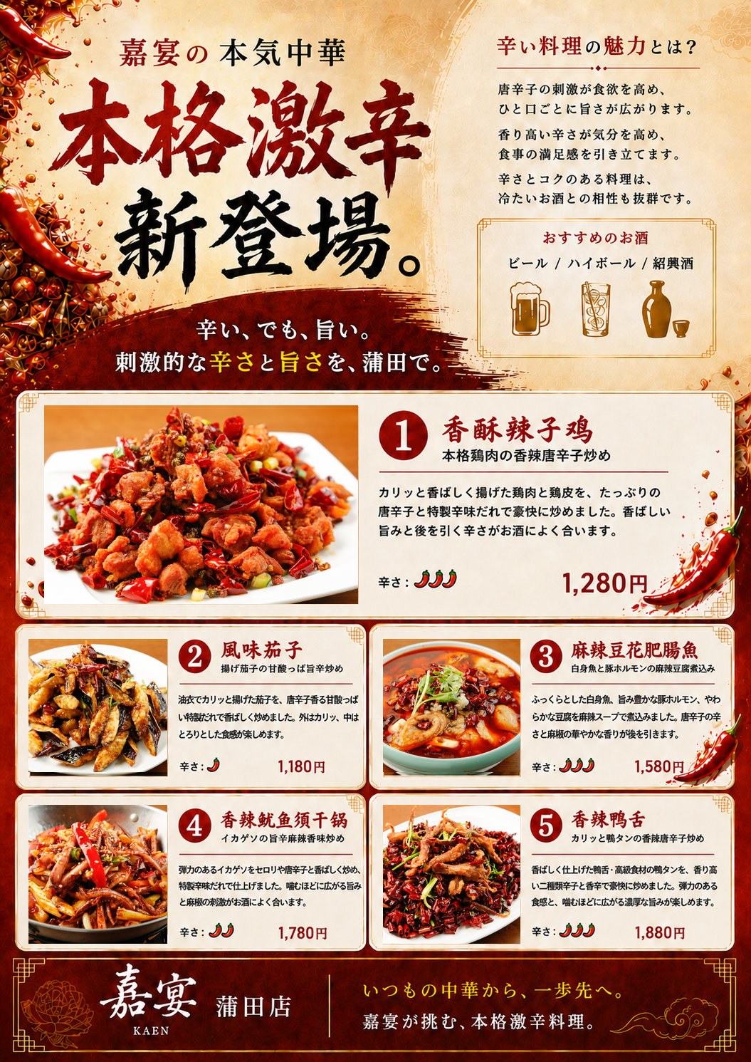 1788419746187580.png spicy-menu-provided-photos.png