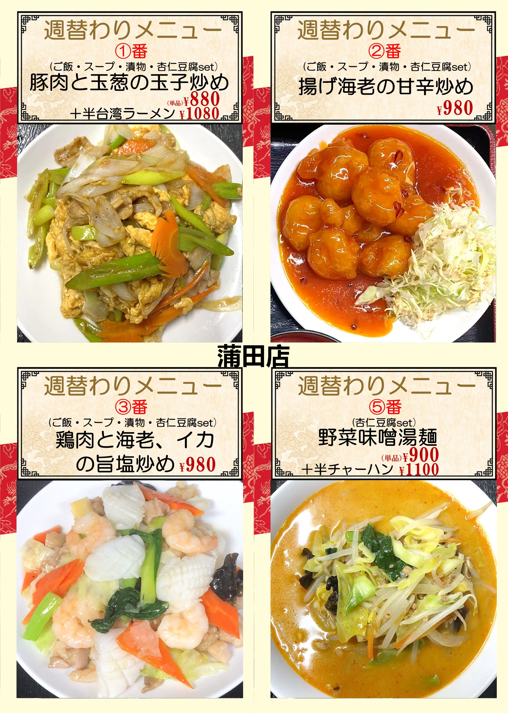 蒲田.png