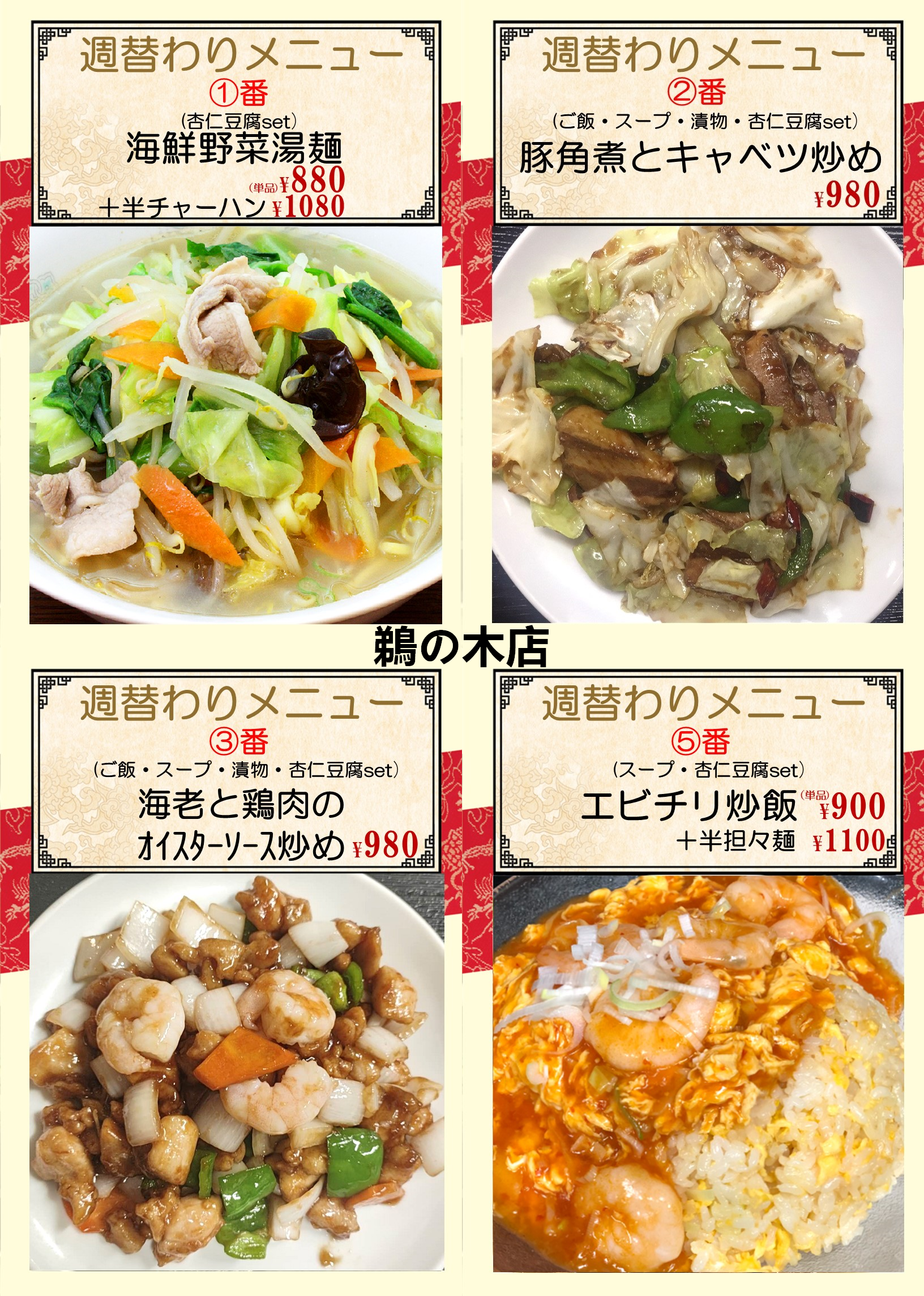 鵜の木.png