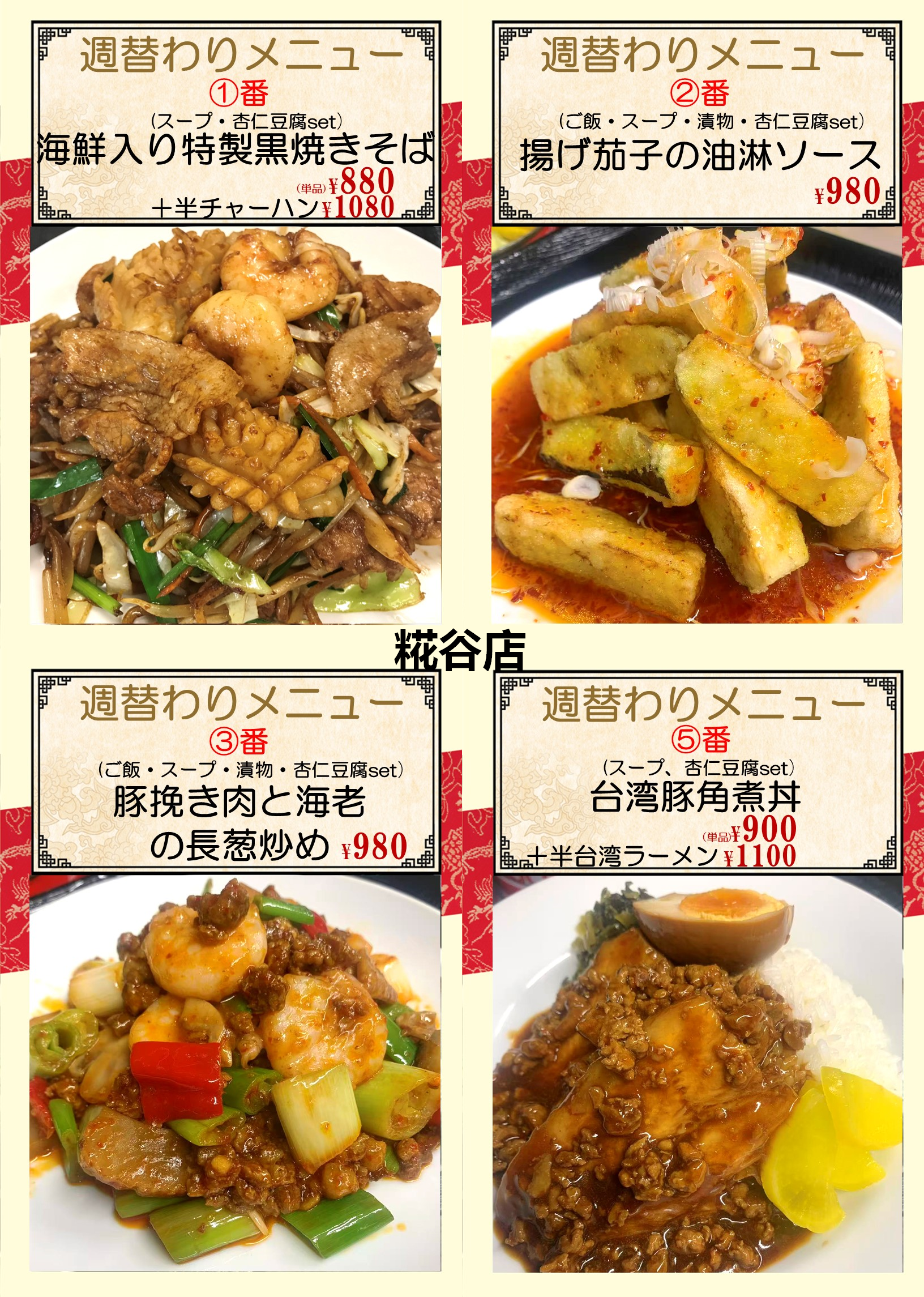 糀谷.png